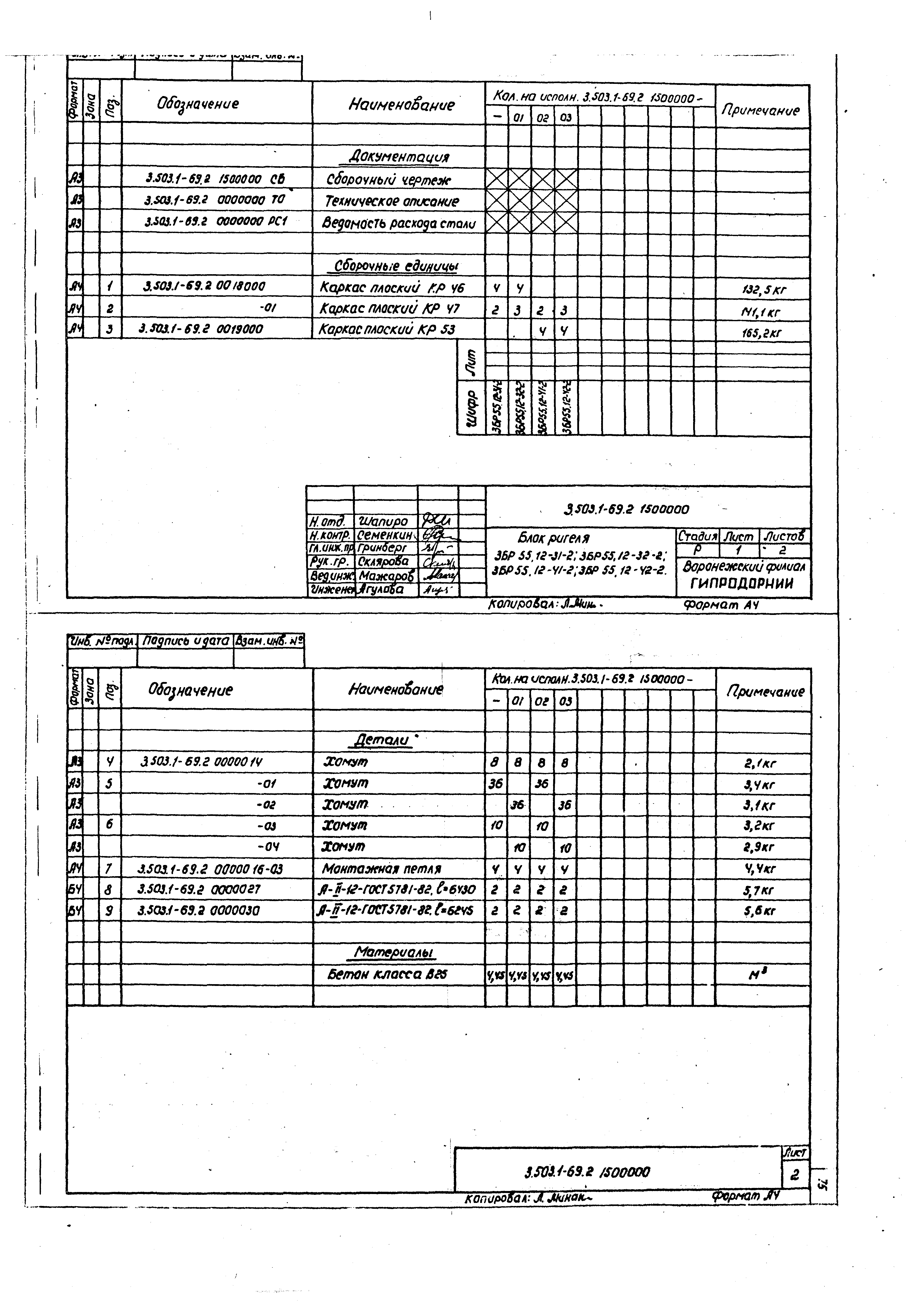 Серия 3.503.1-69