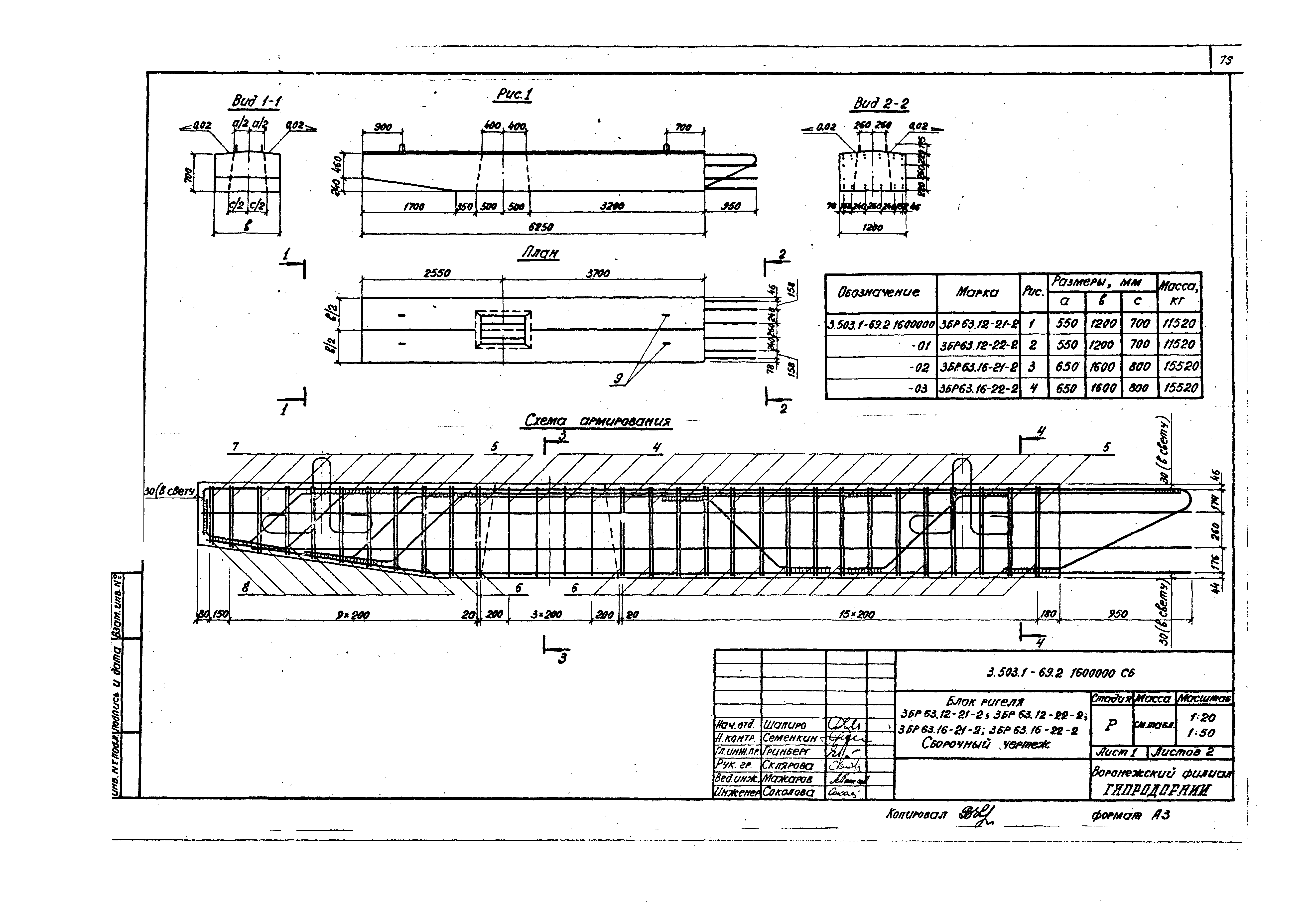 Серия 3.503.1-69