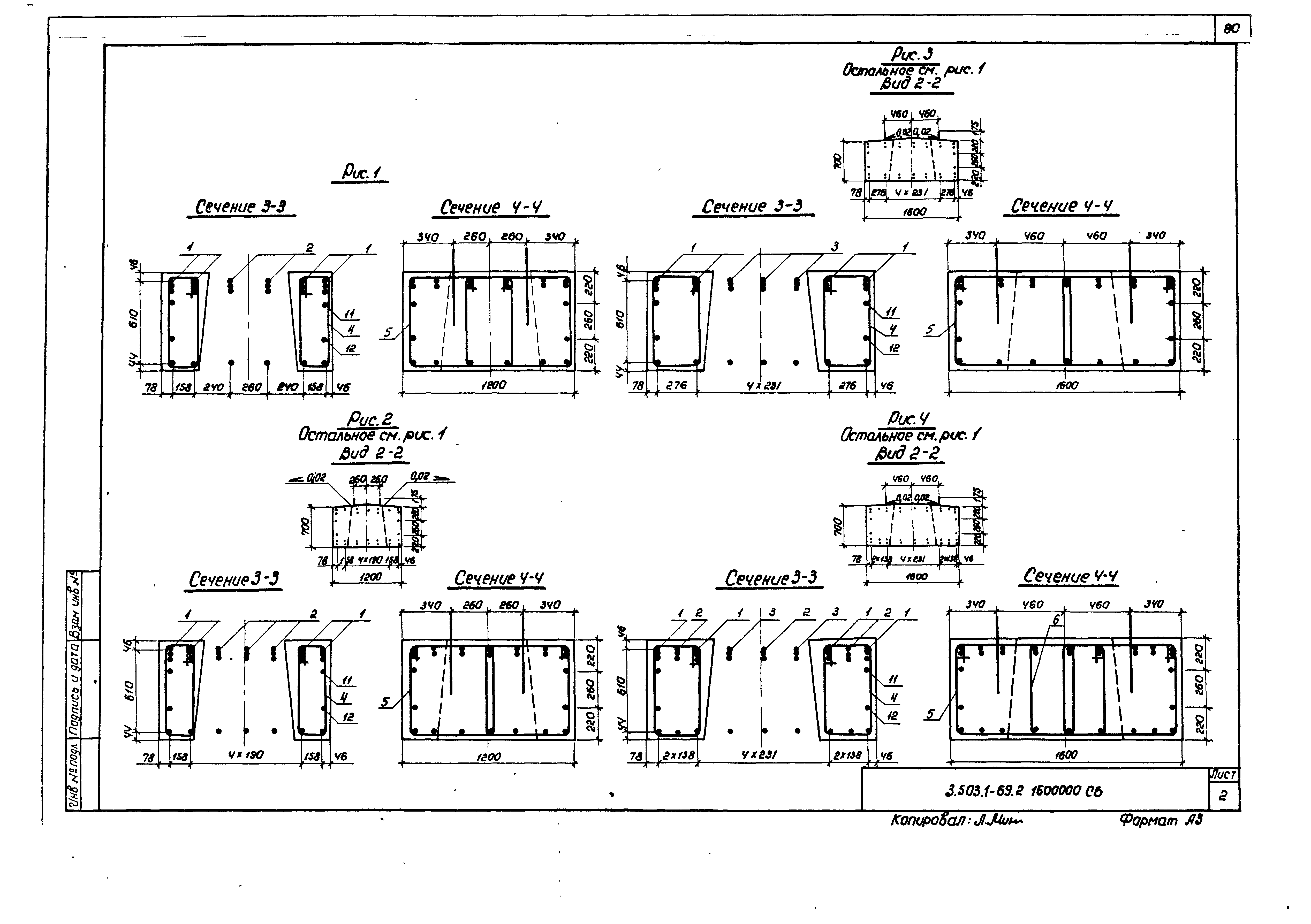 Серия 3.503.1-69