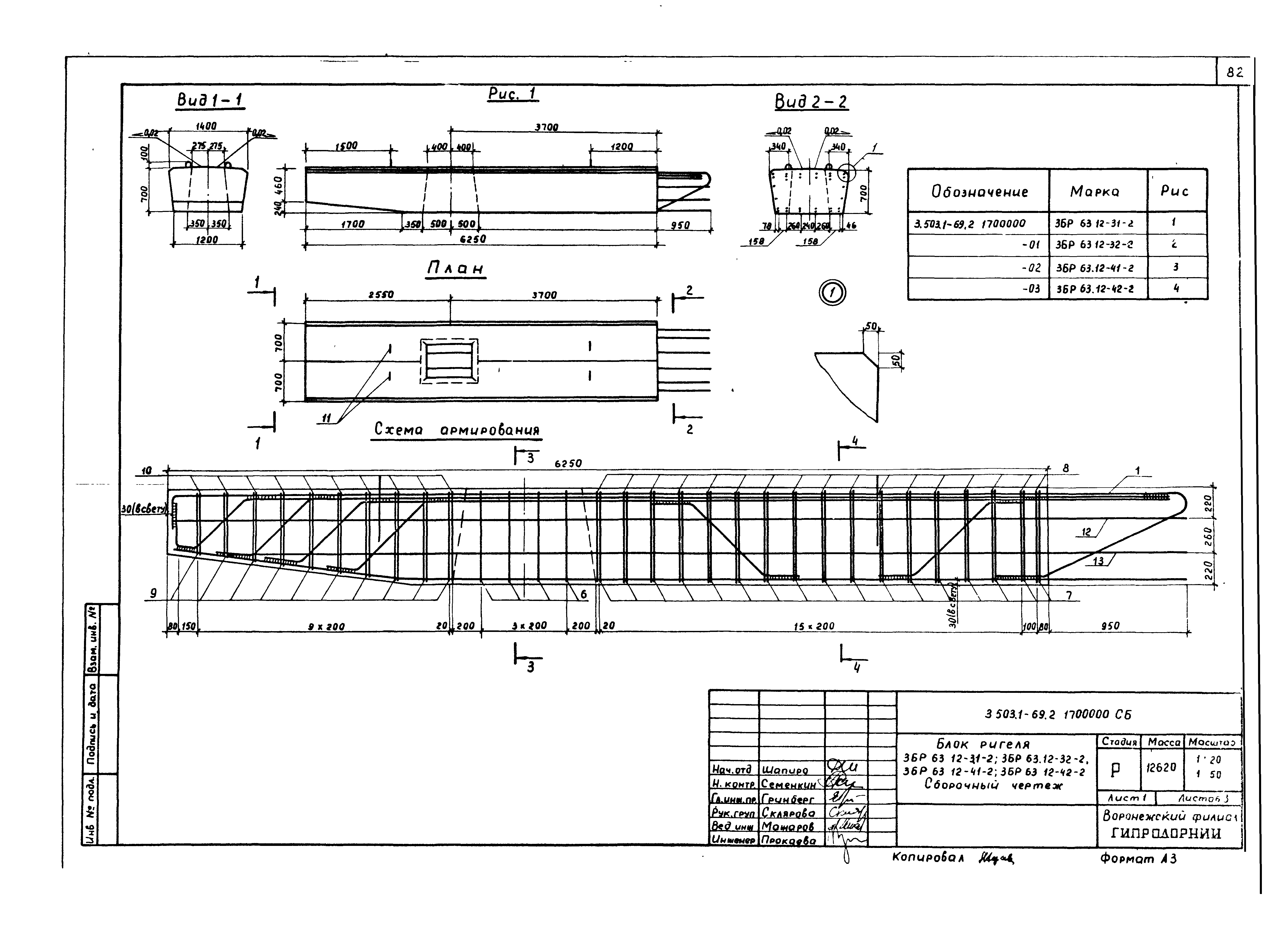 Серия 3.503.1-69