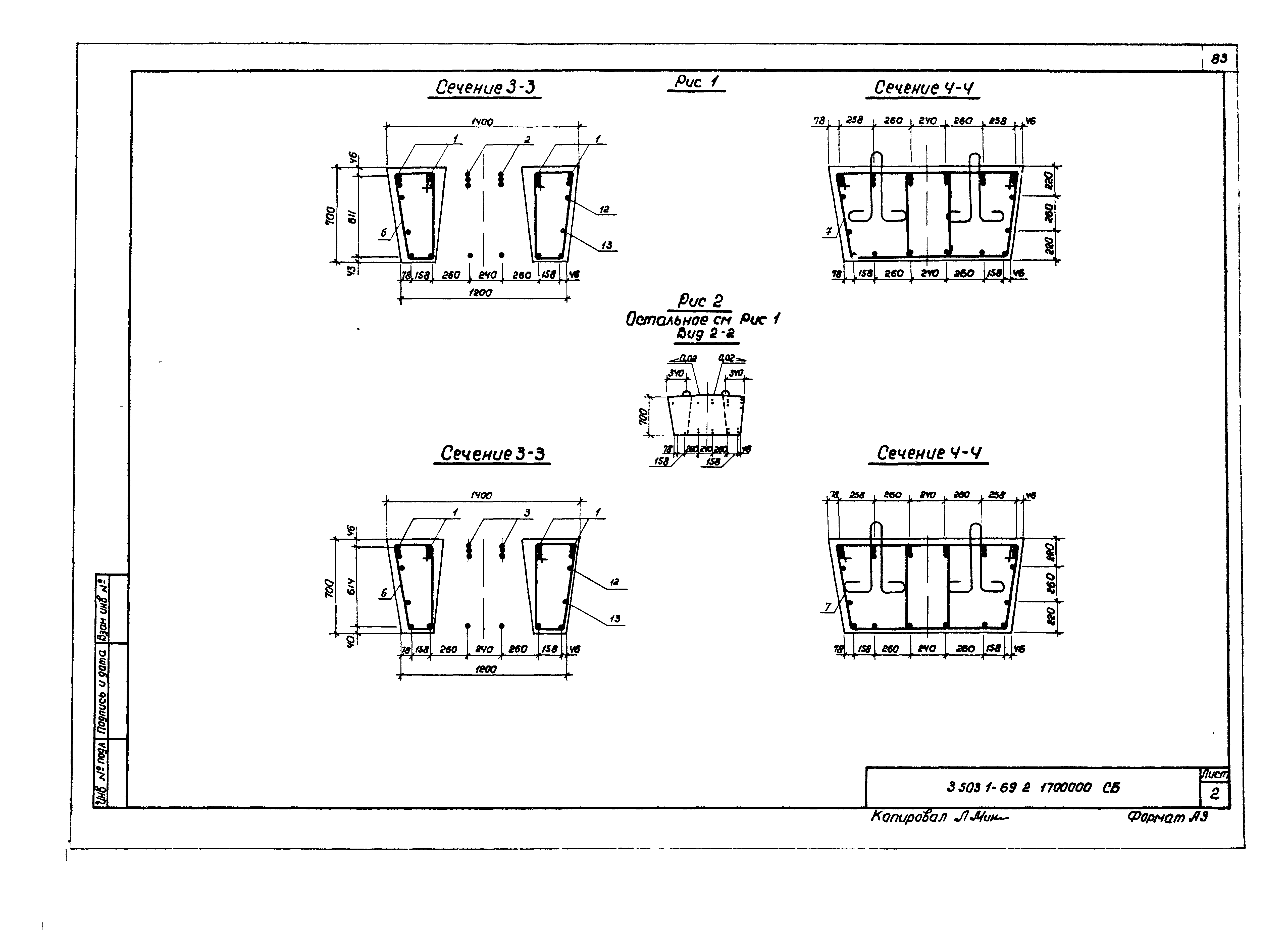 Серия 3.503.1-69