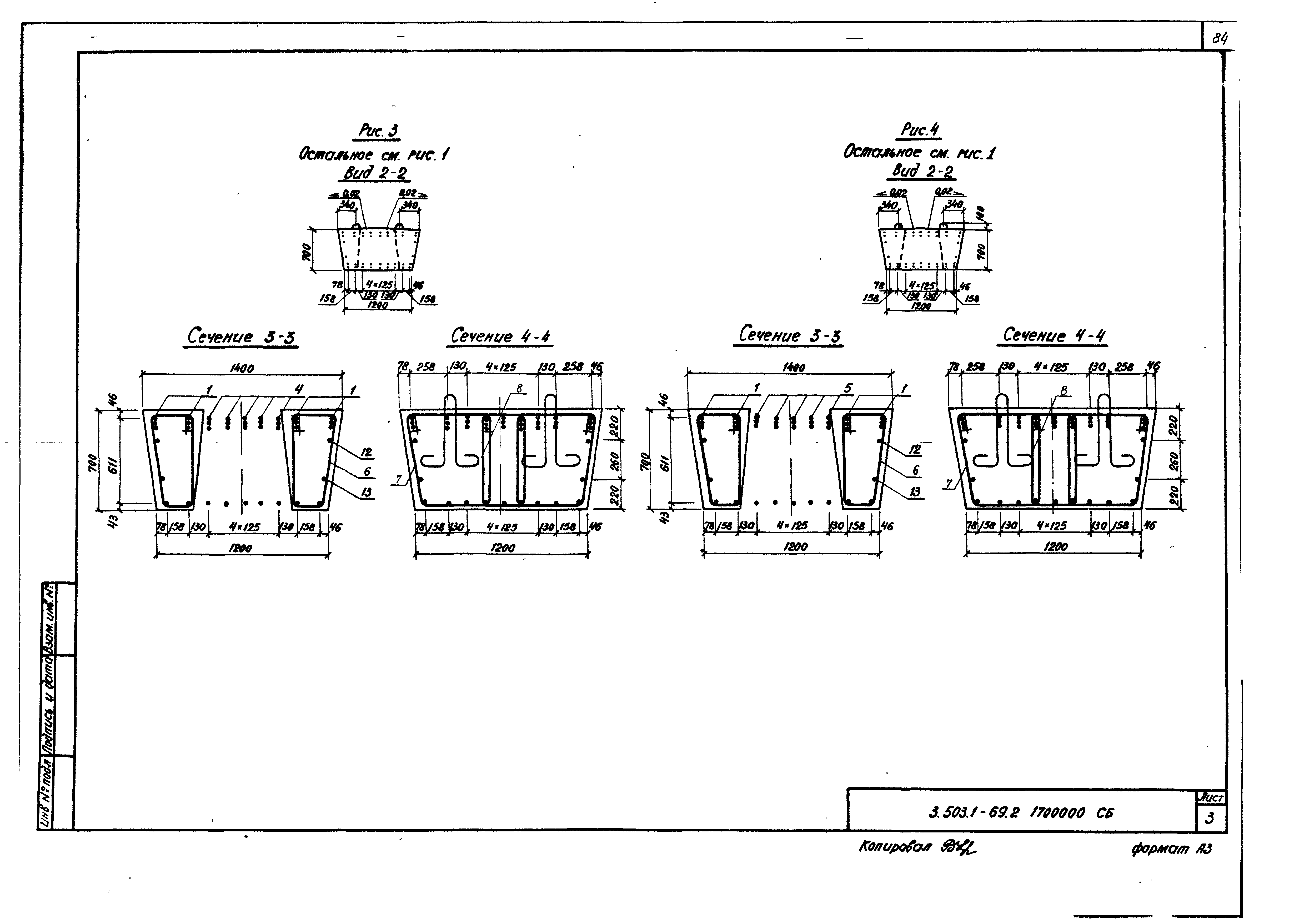 Серия 3.503.1-69