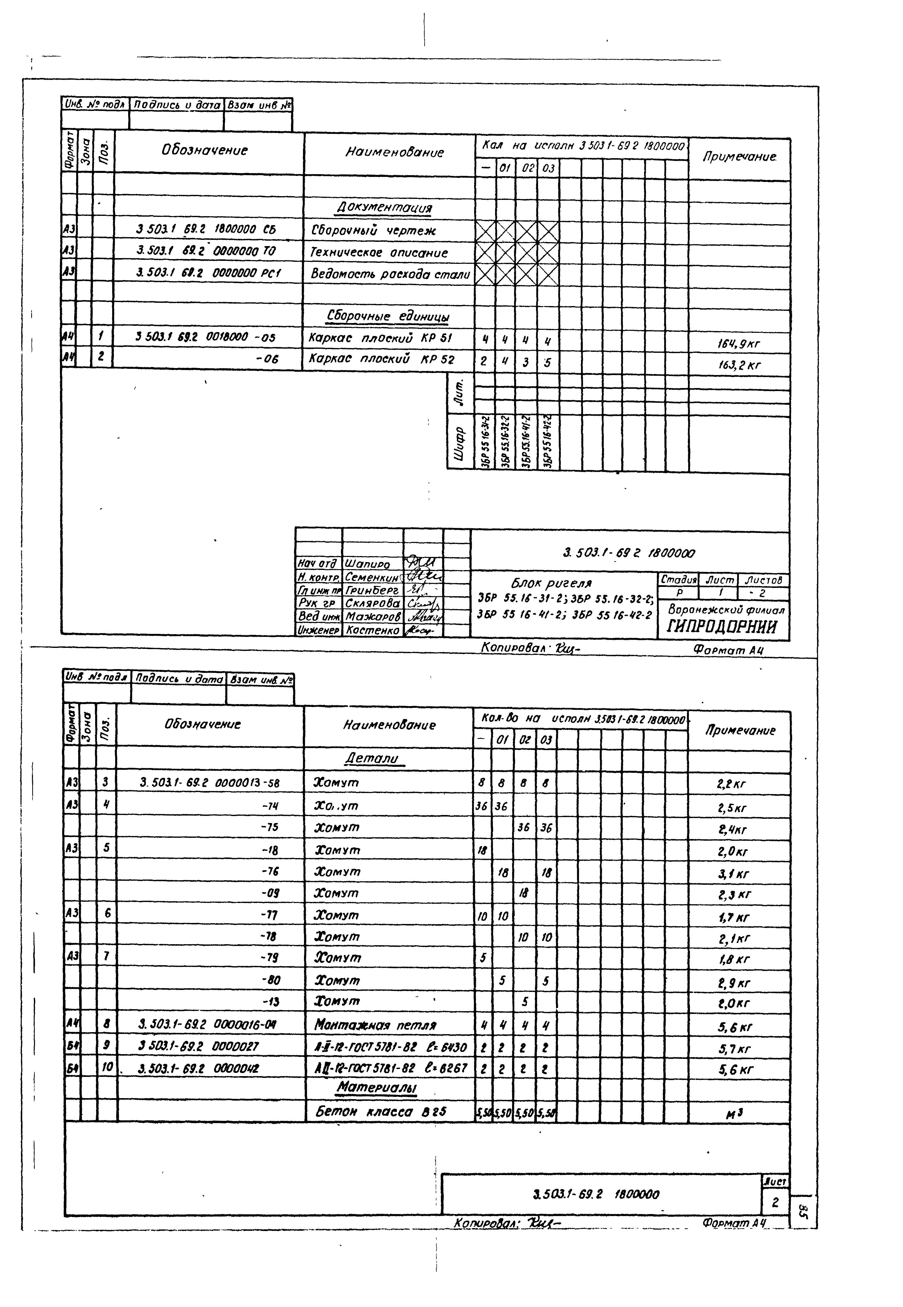 Серия 3.503.1-69