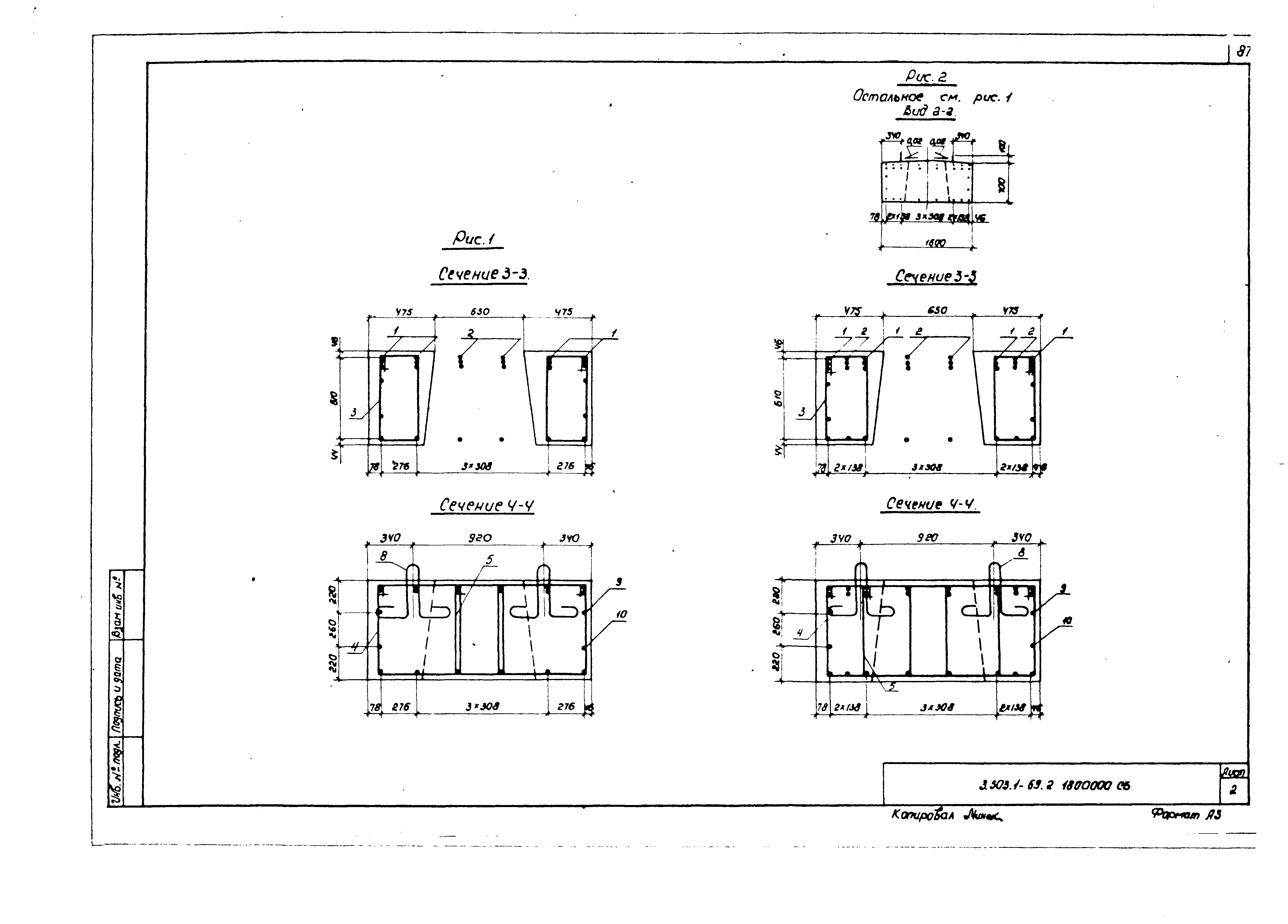 Серия 3.503.1-69