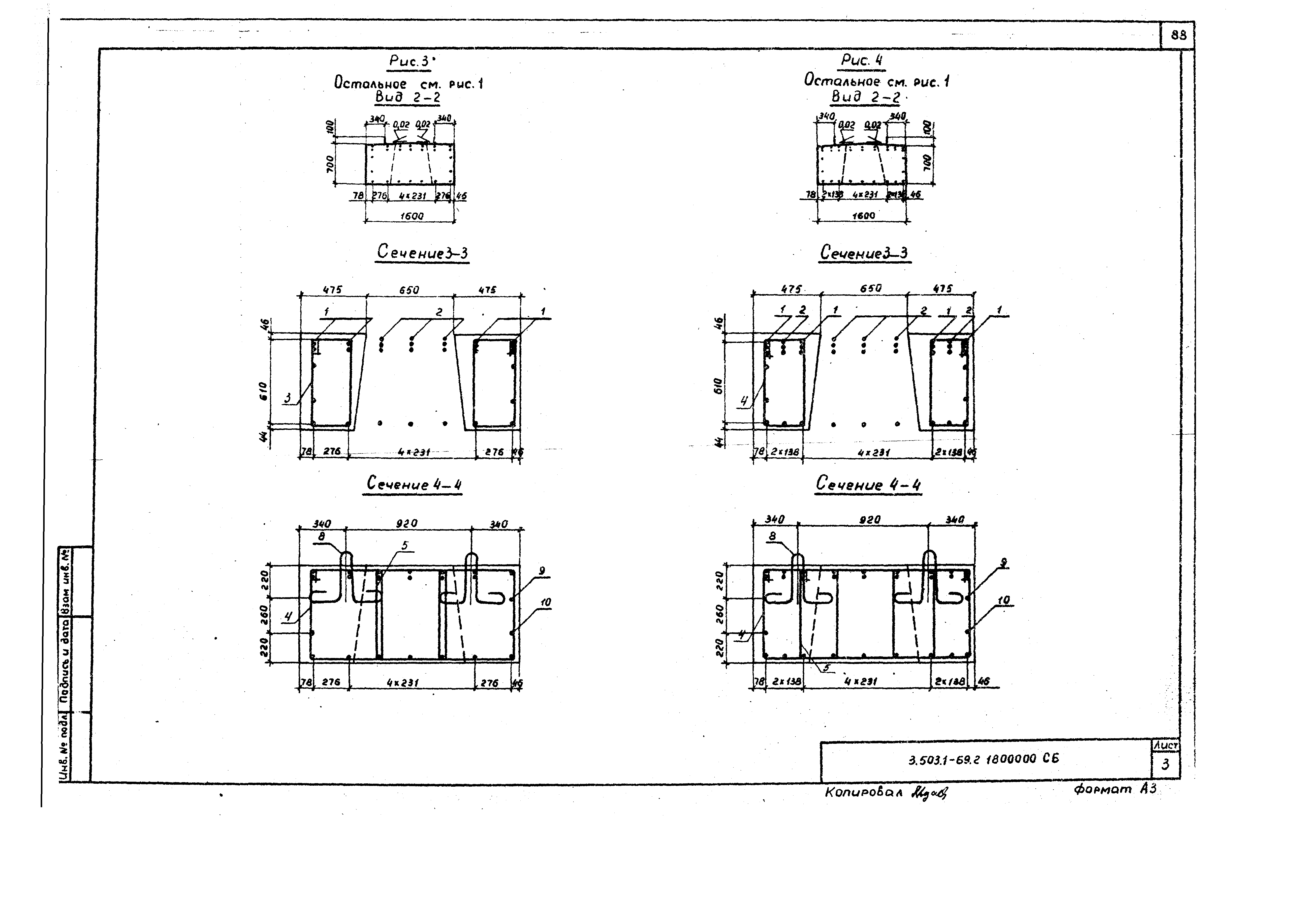 Серия 3.503.1-69