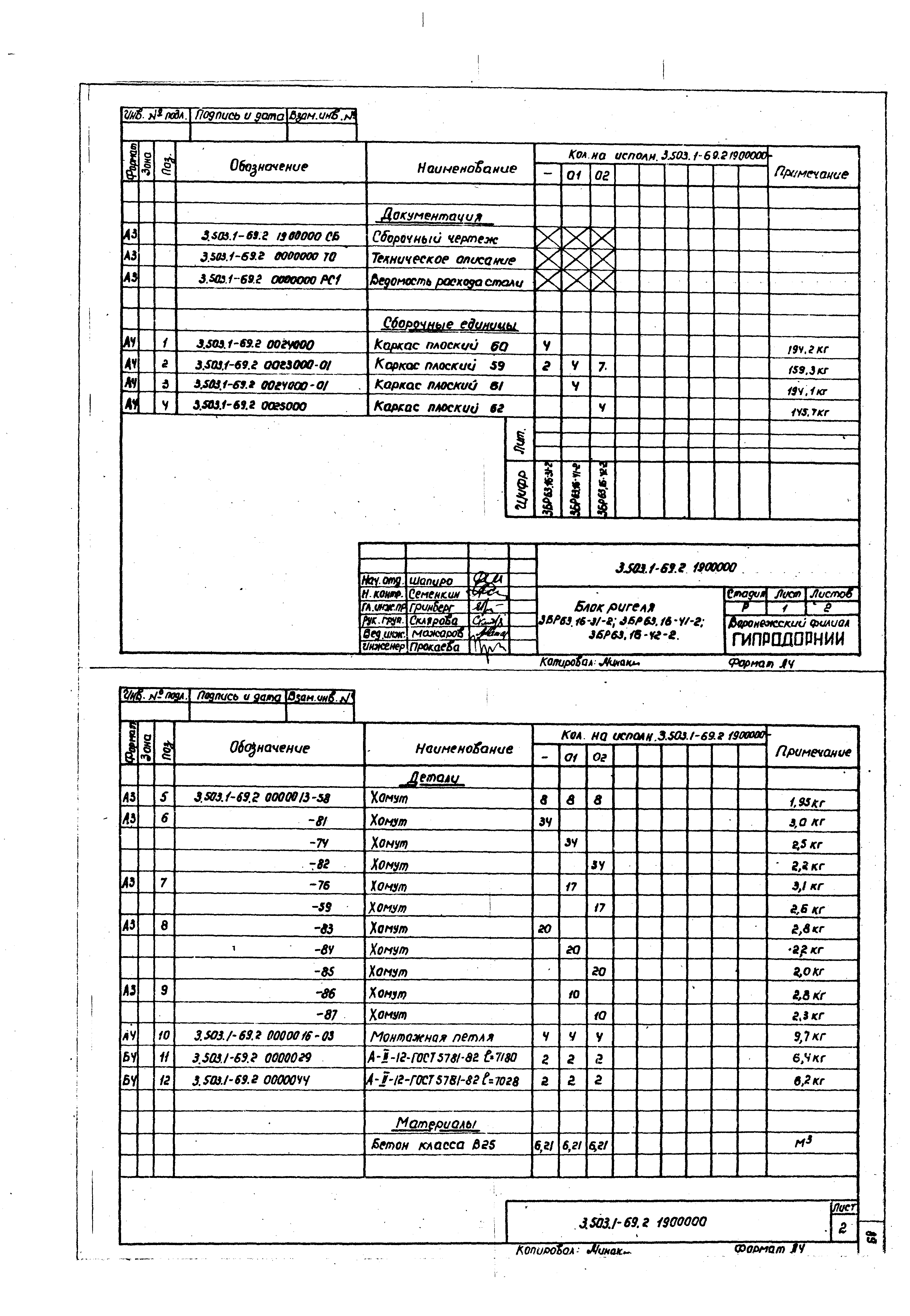 Серия 3.503.1-69