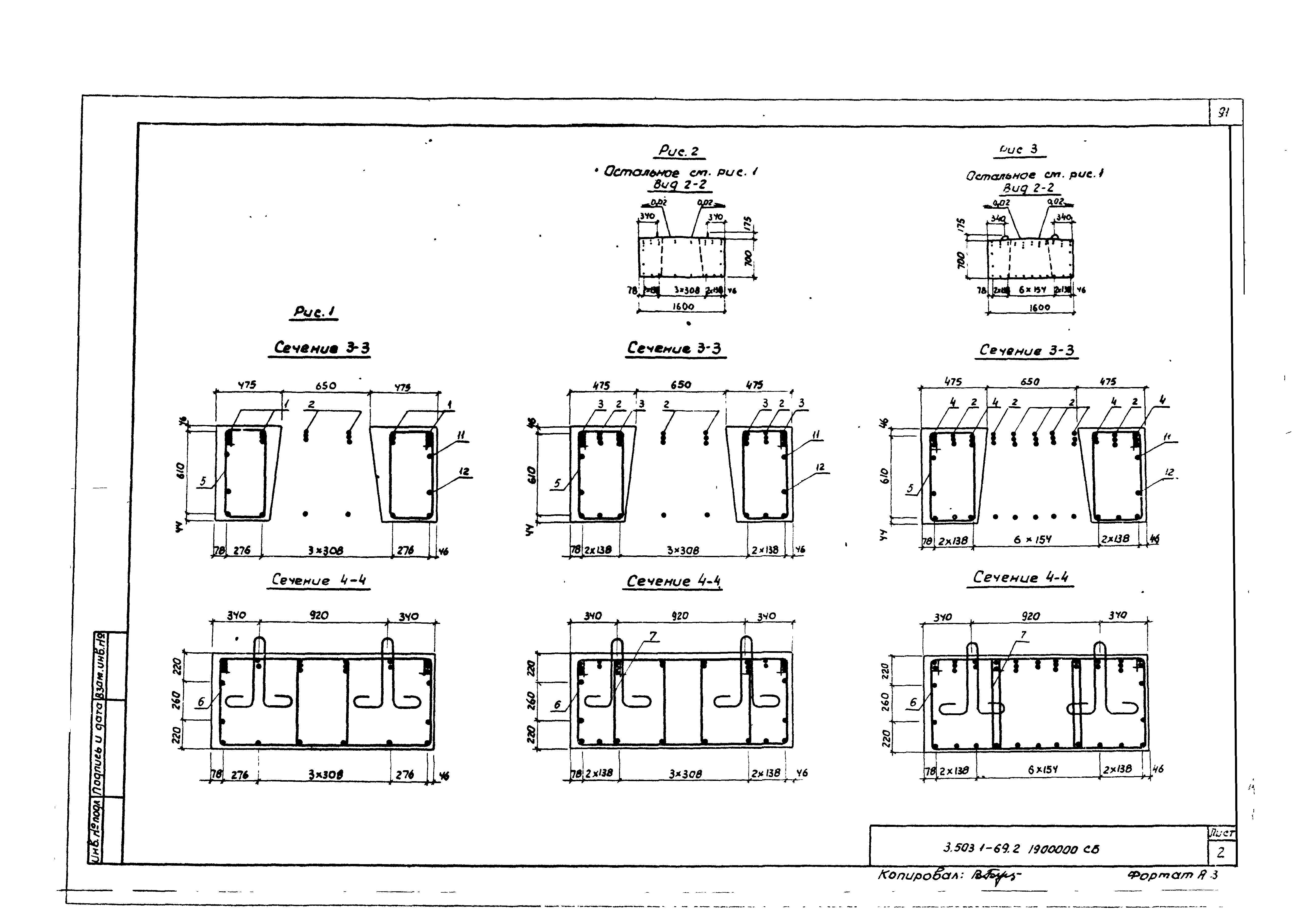 Серия 3.503.1-69