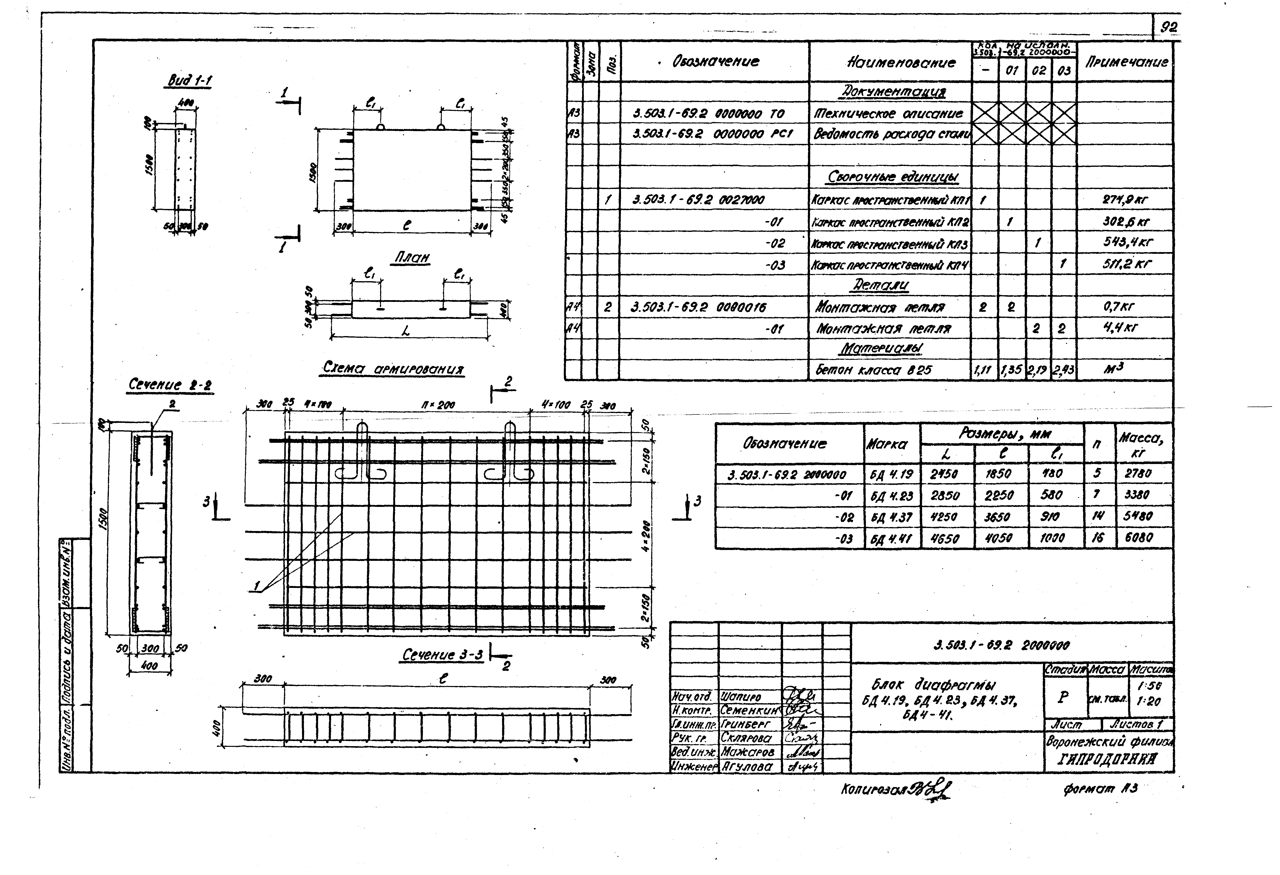 Серия 3.503.1-69