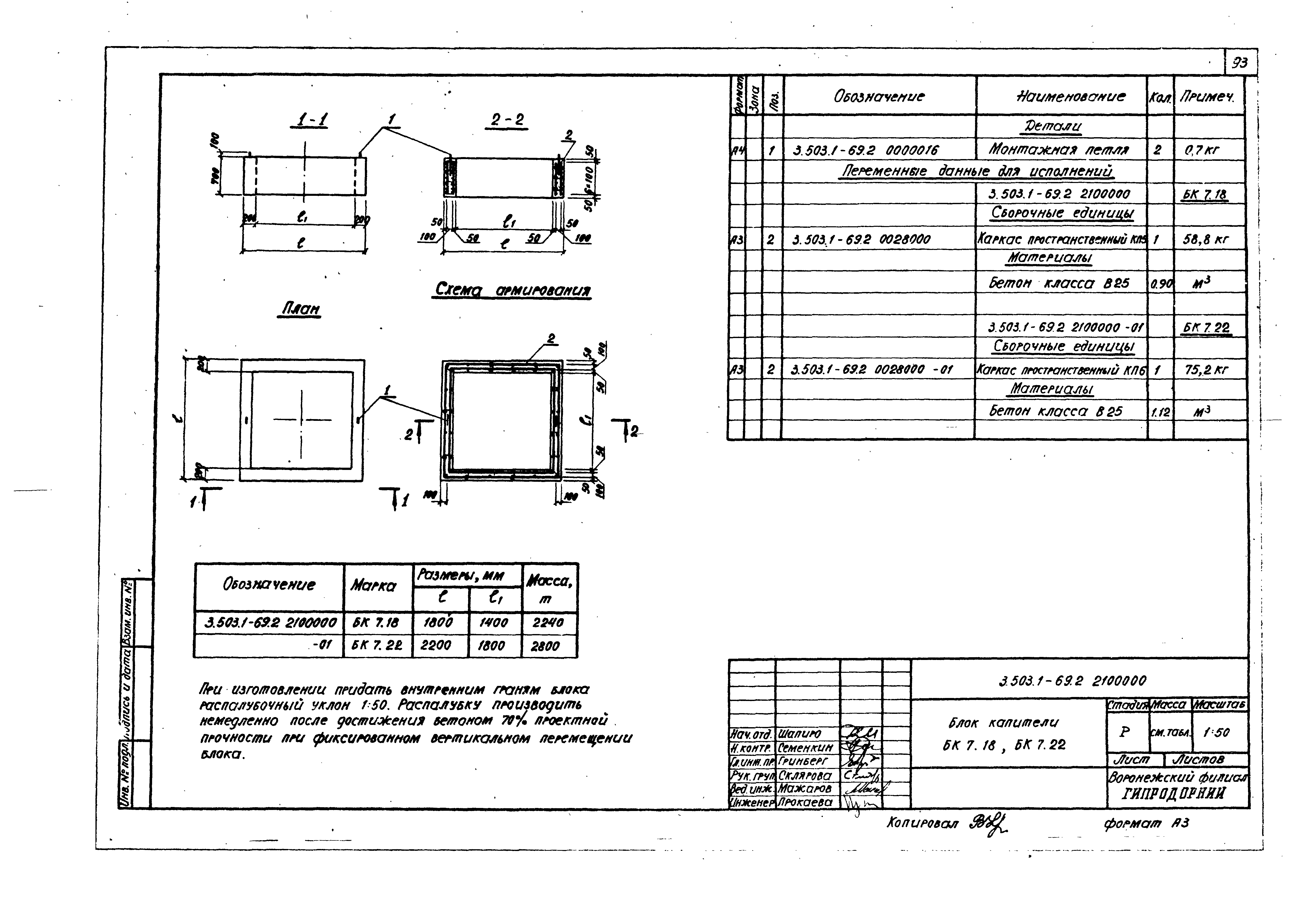 Серия 3.503.1-69