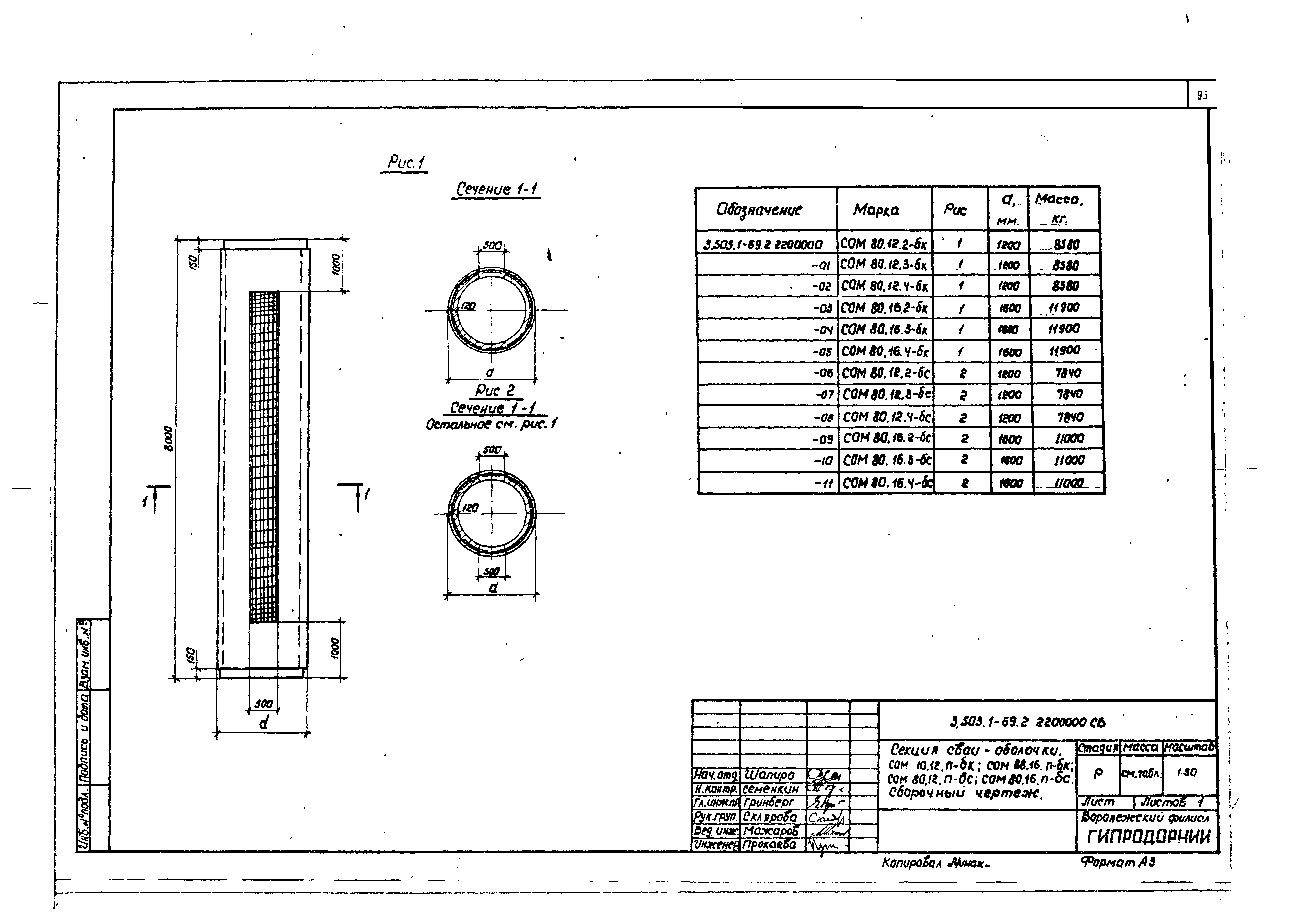 Серия 3.503.1-69