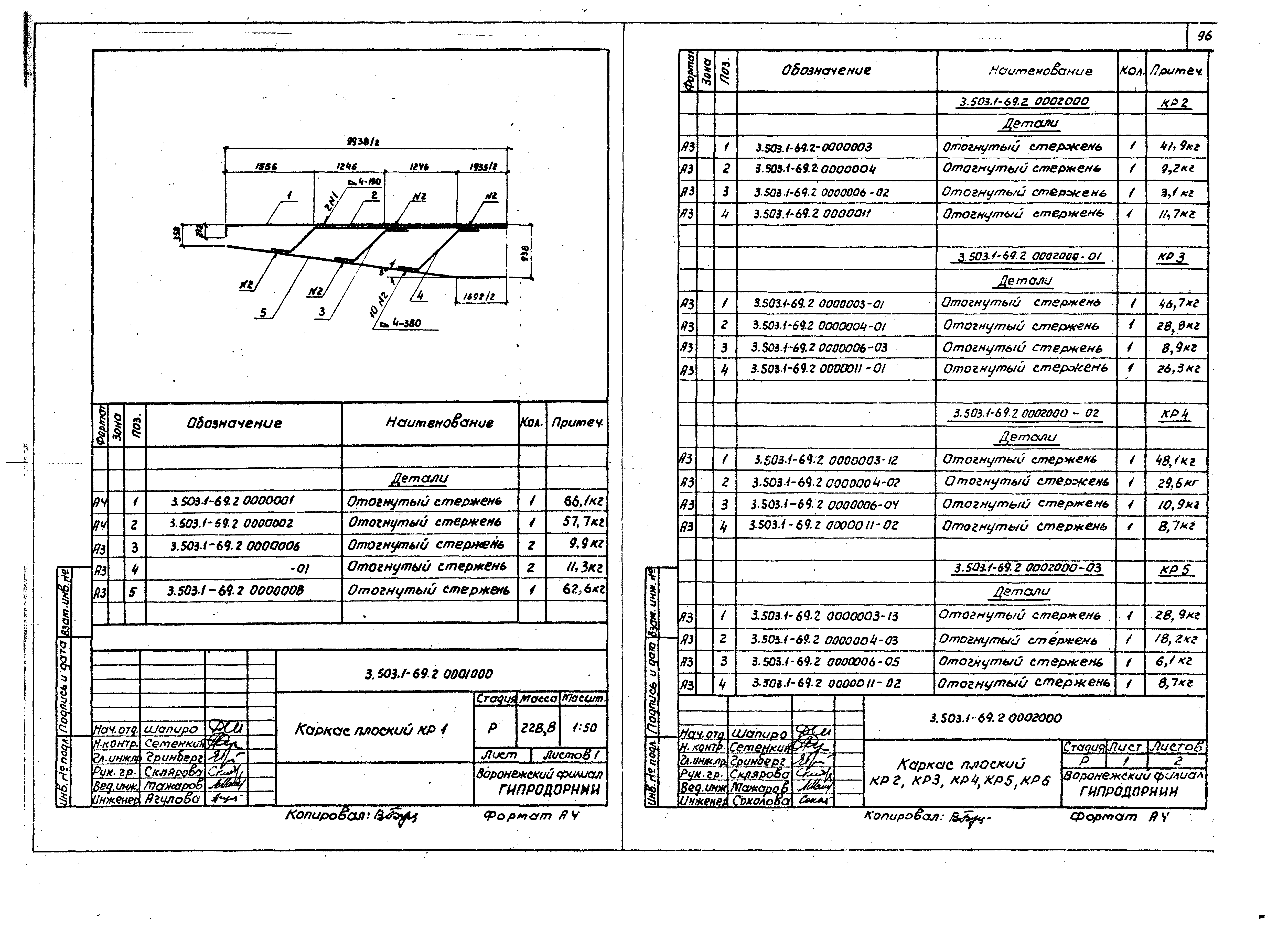 Серия 3.503.1-69