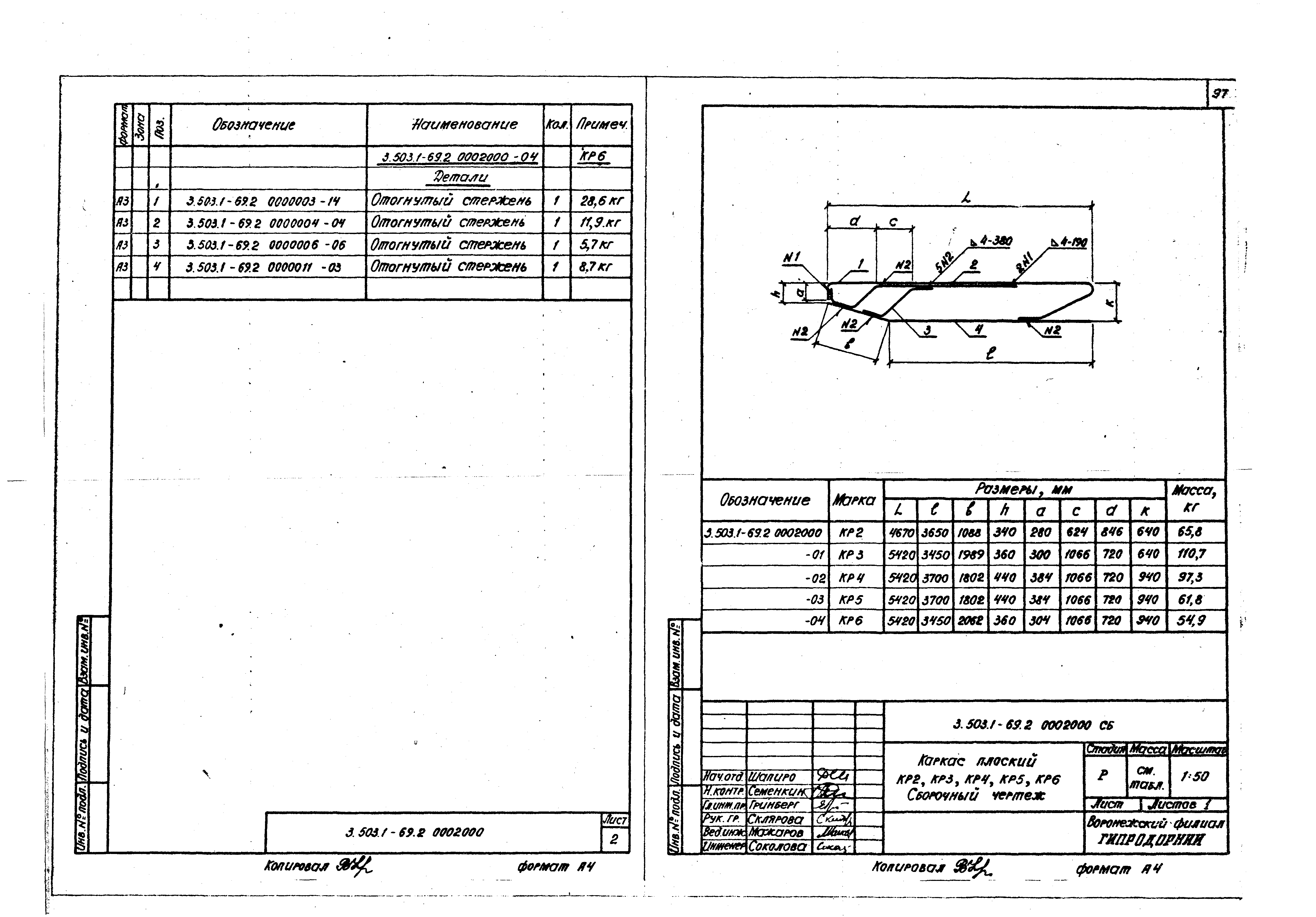 Серия 3.503.1-69