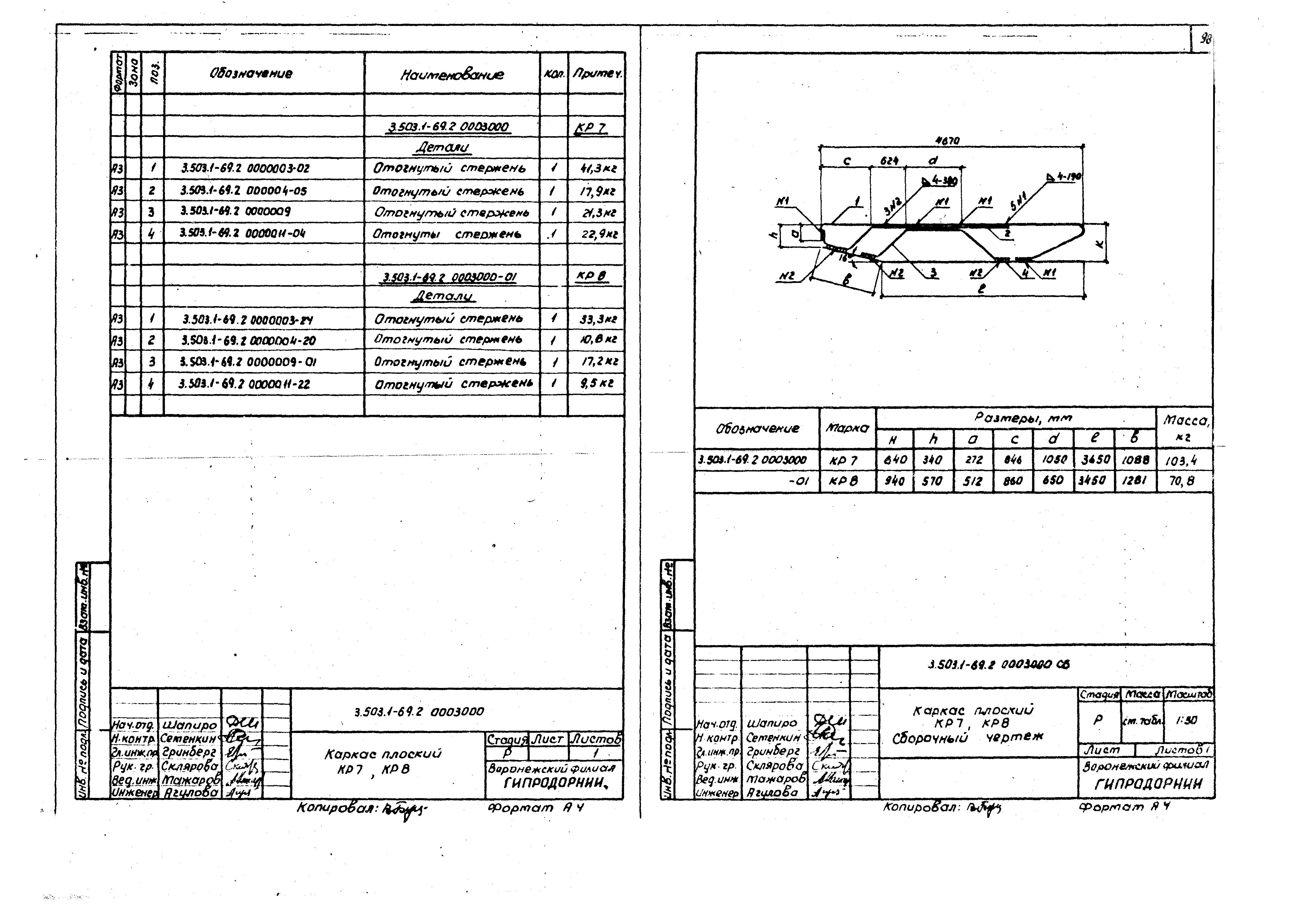 Серия 3.503.1-69