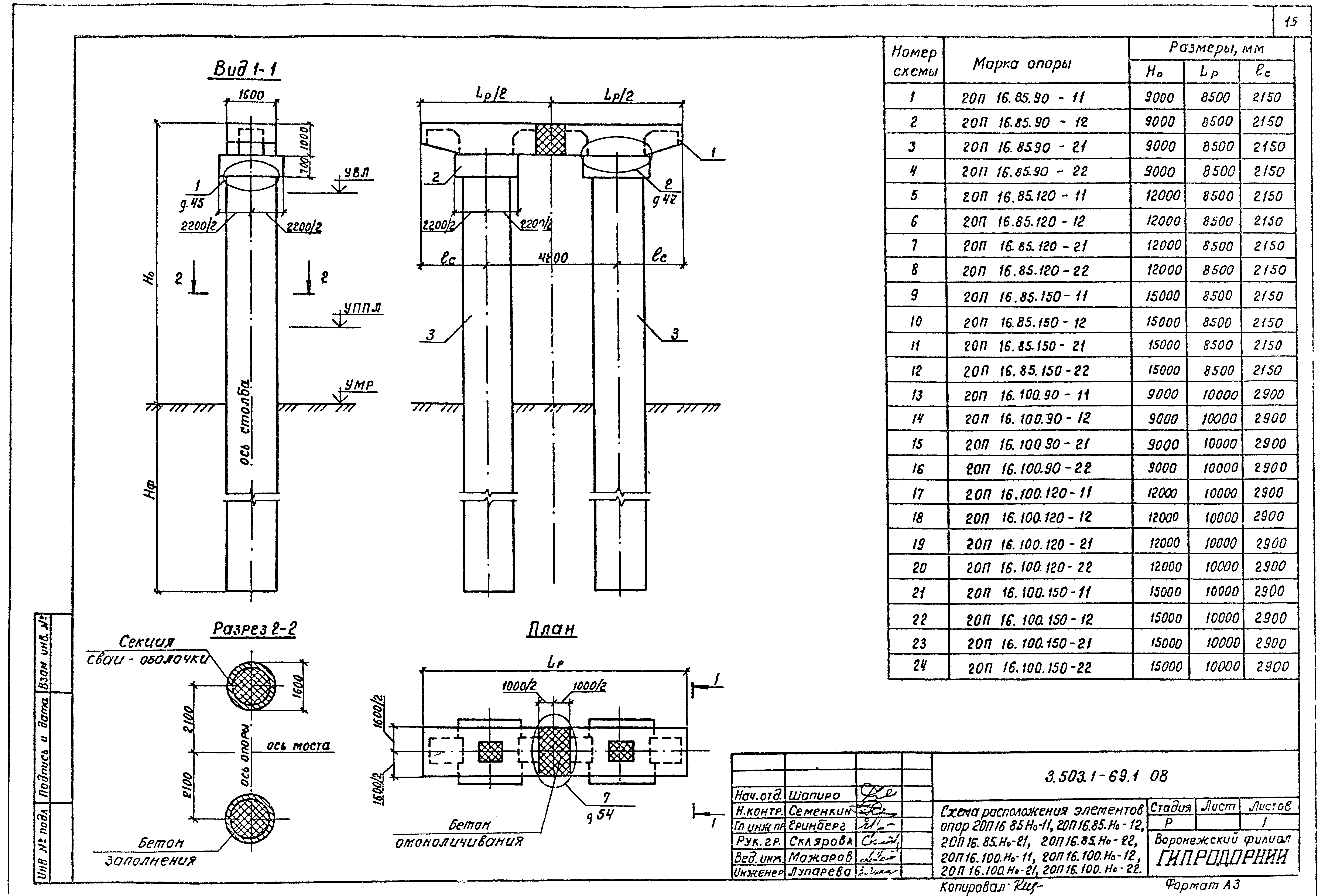 Серия 3.503.1-69