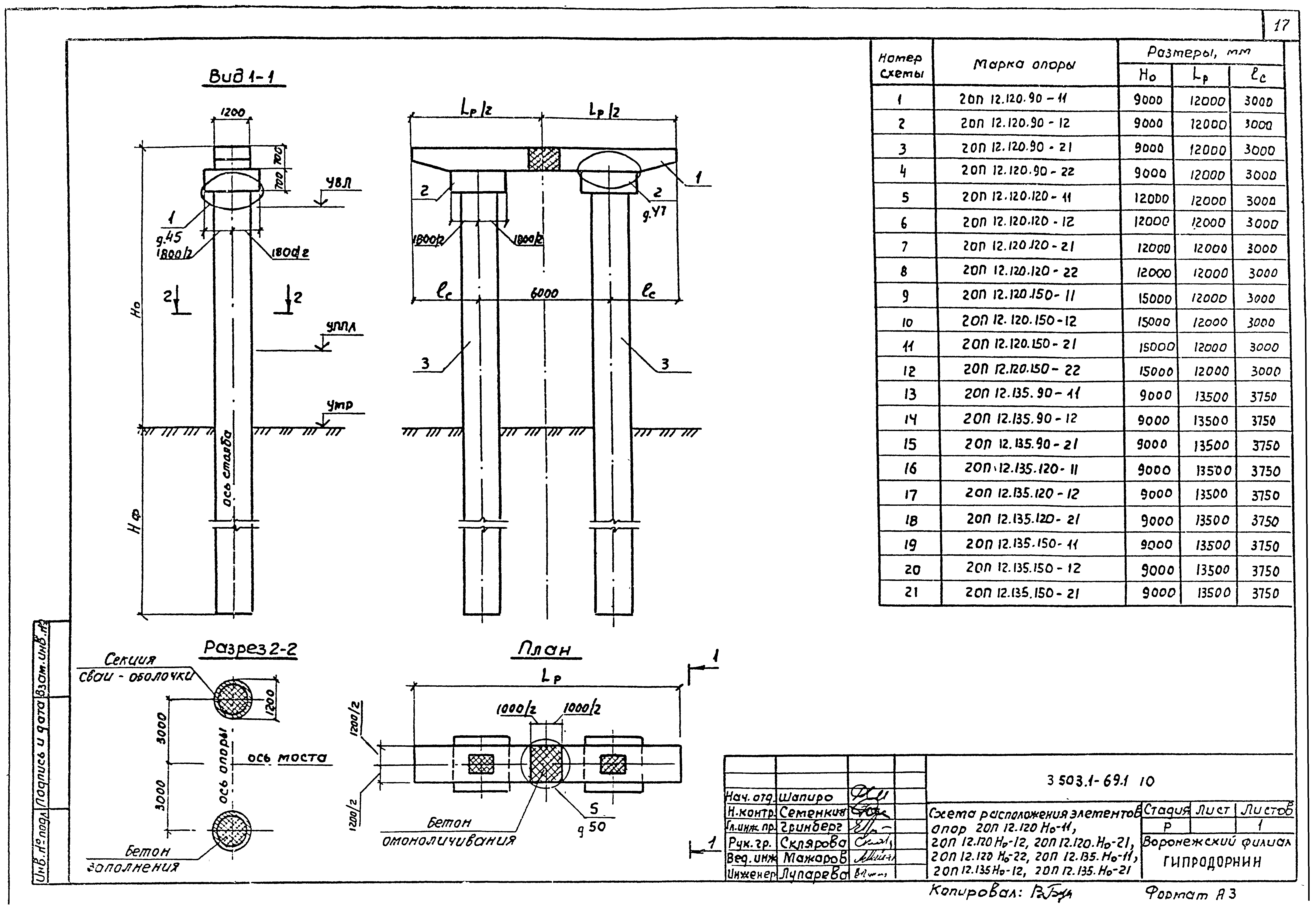 Серия 3.503.1-69