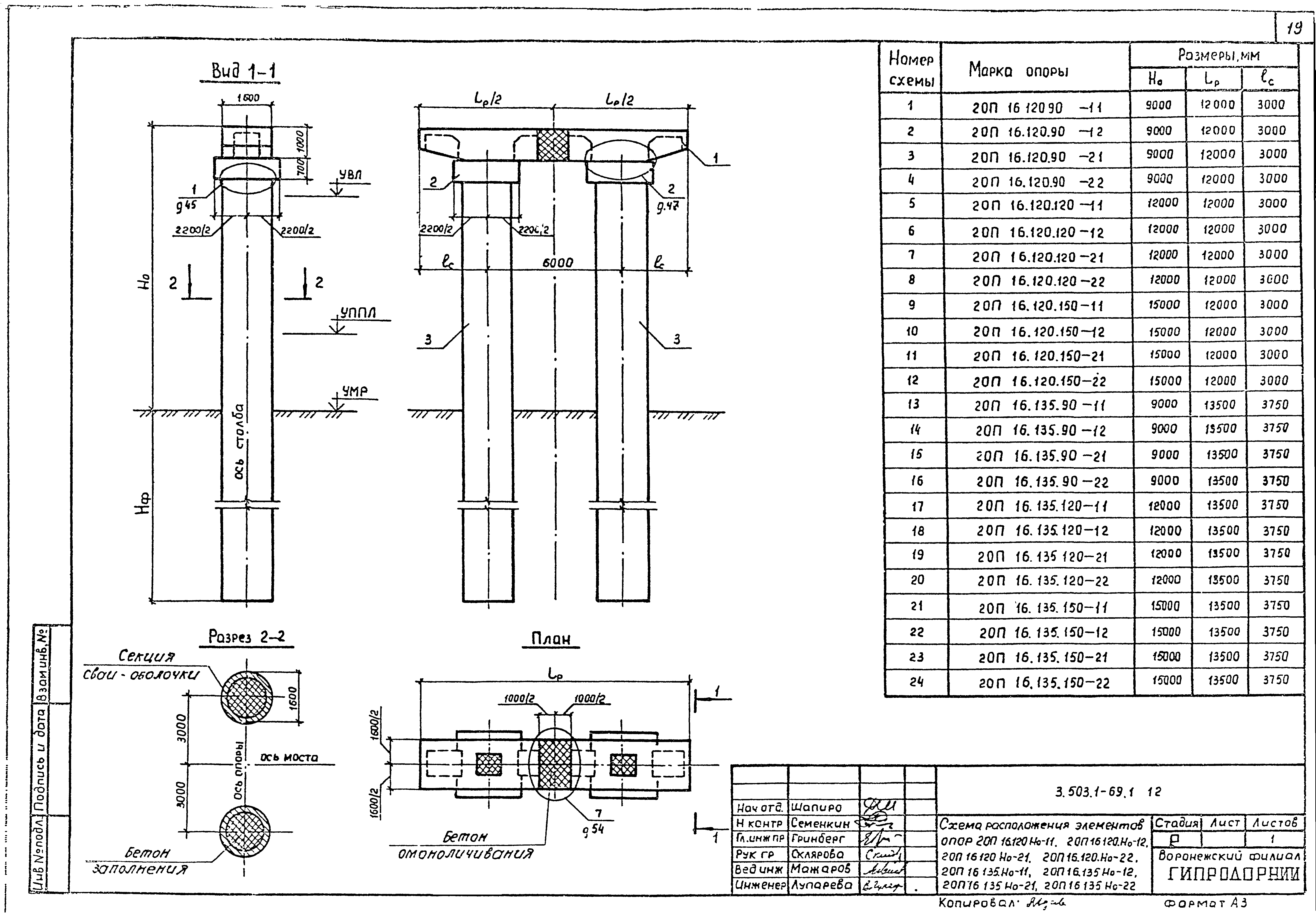 Серия 3.503.1-69