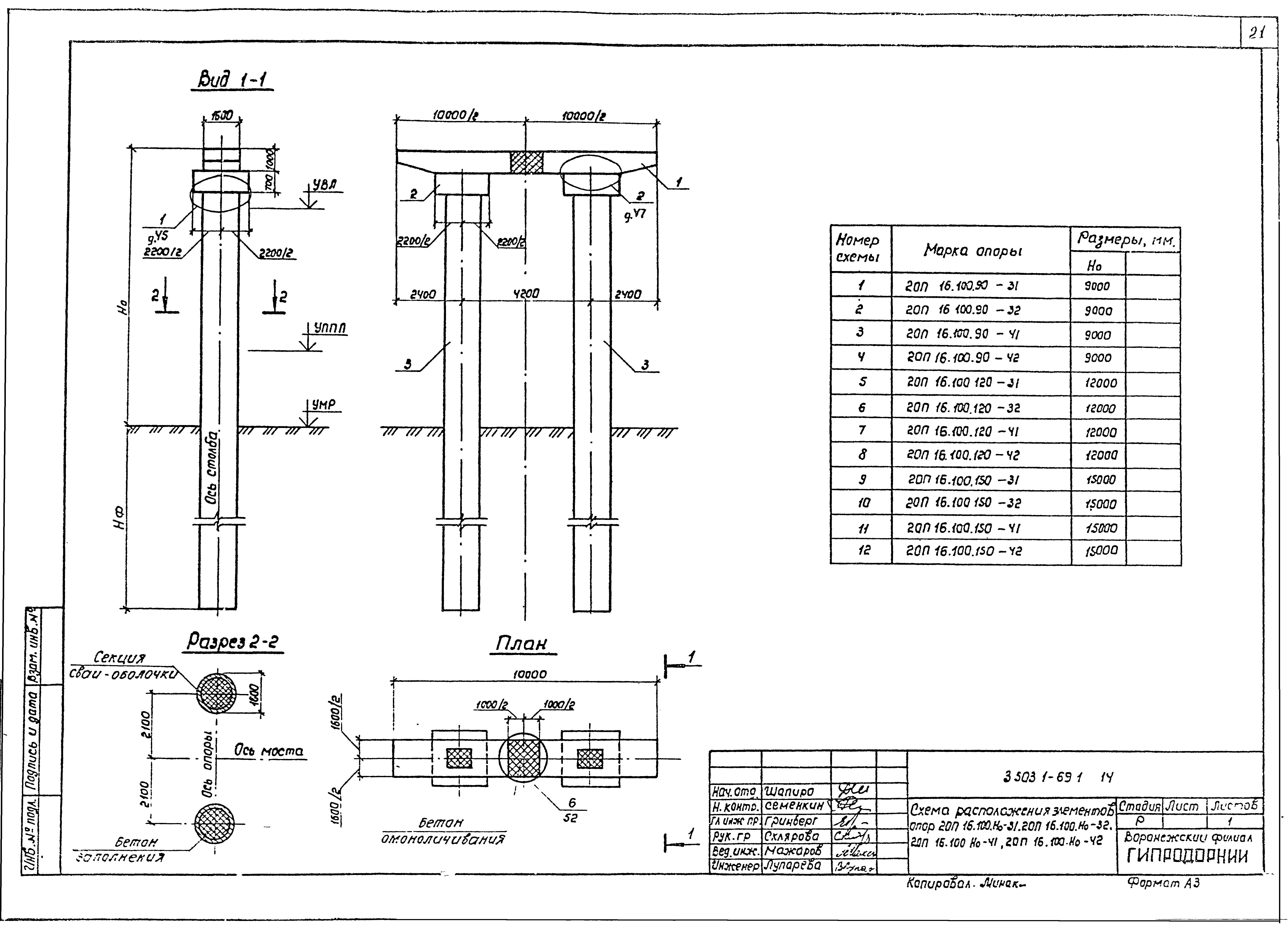 Серия 3.503.1-69