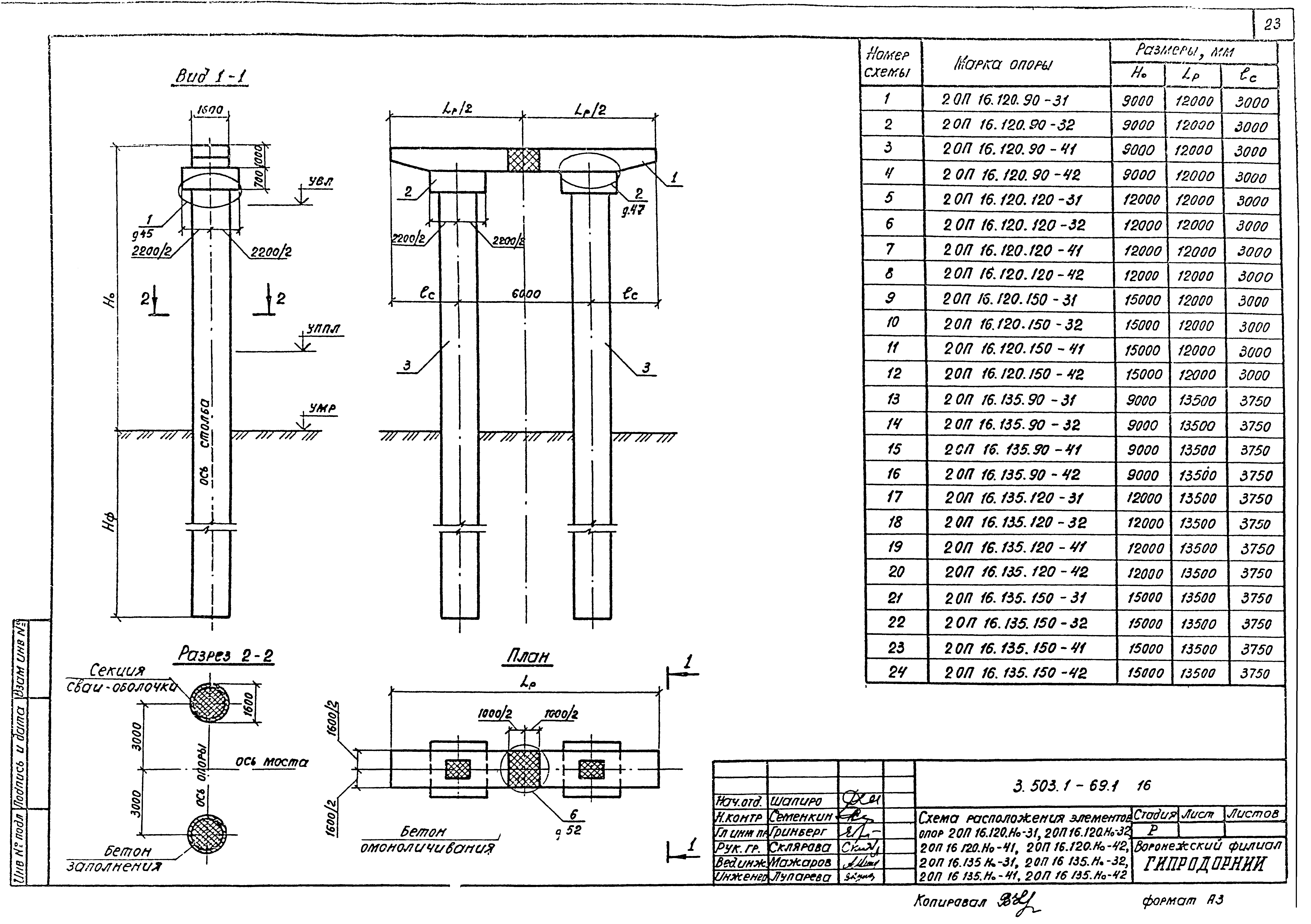 Серия 3.503.1-69