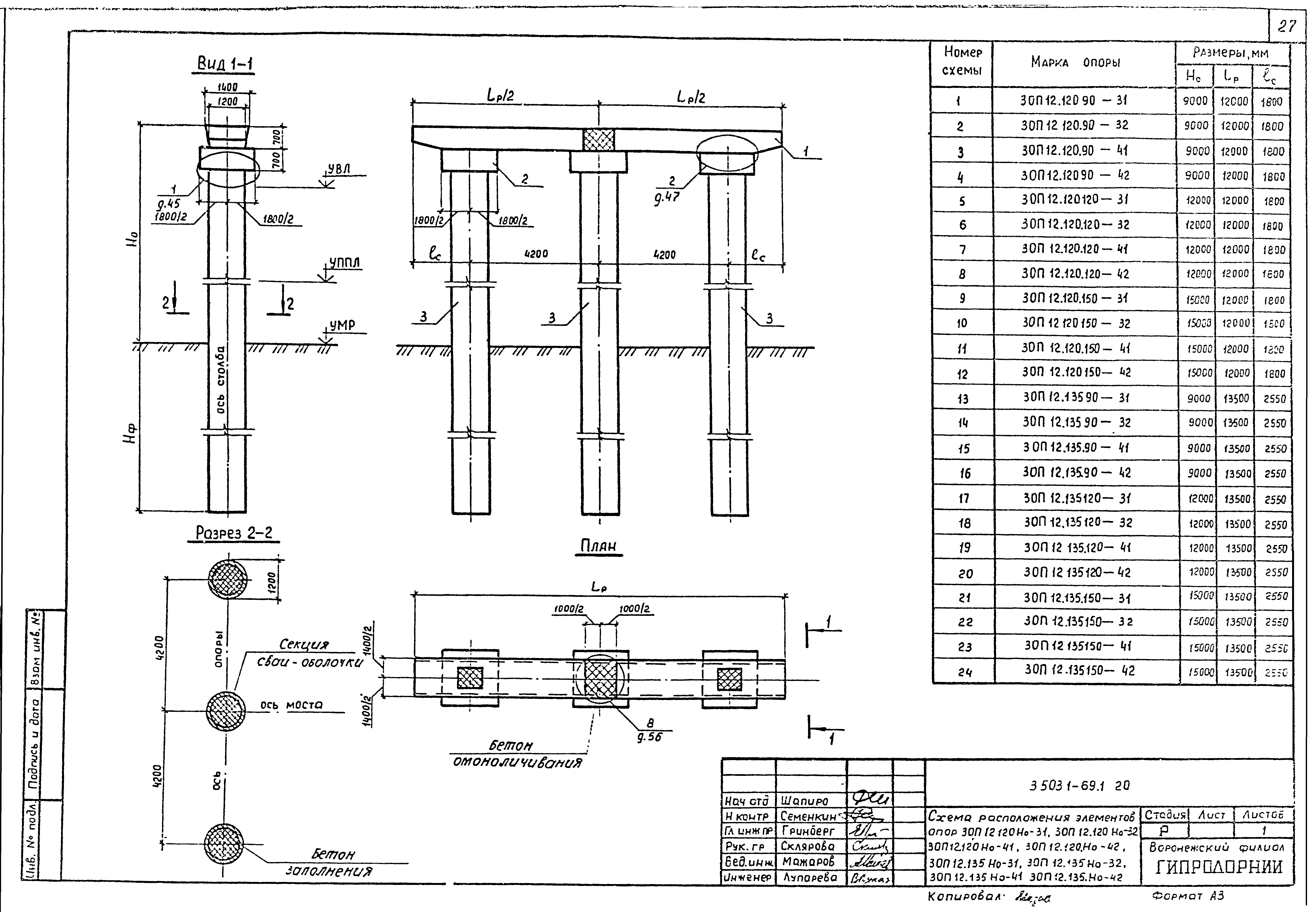 Серия 3.503.1-69