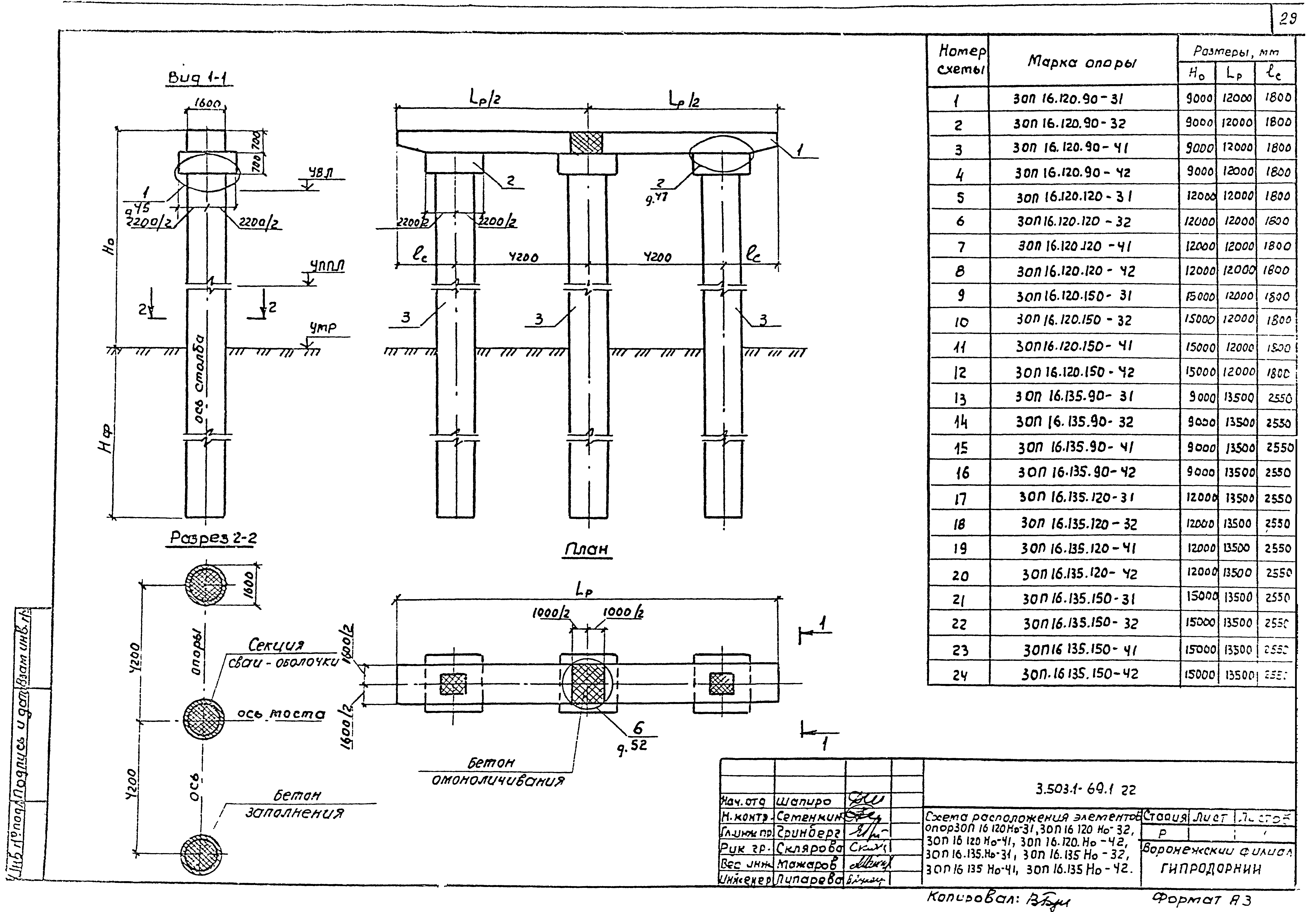 Серия 3.503.1-69