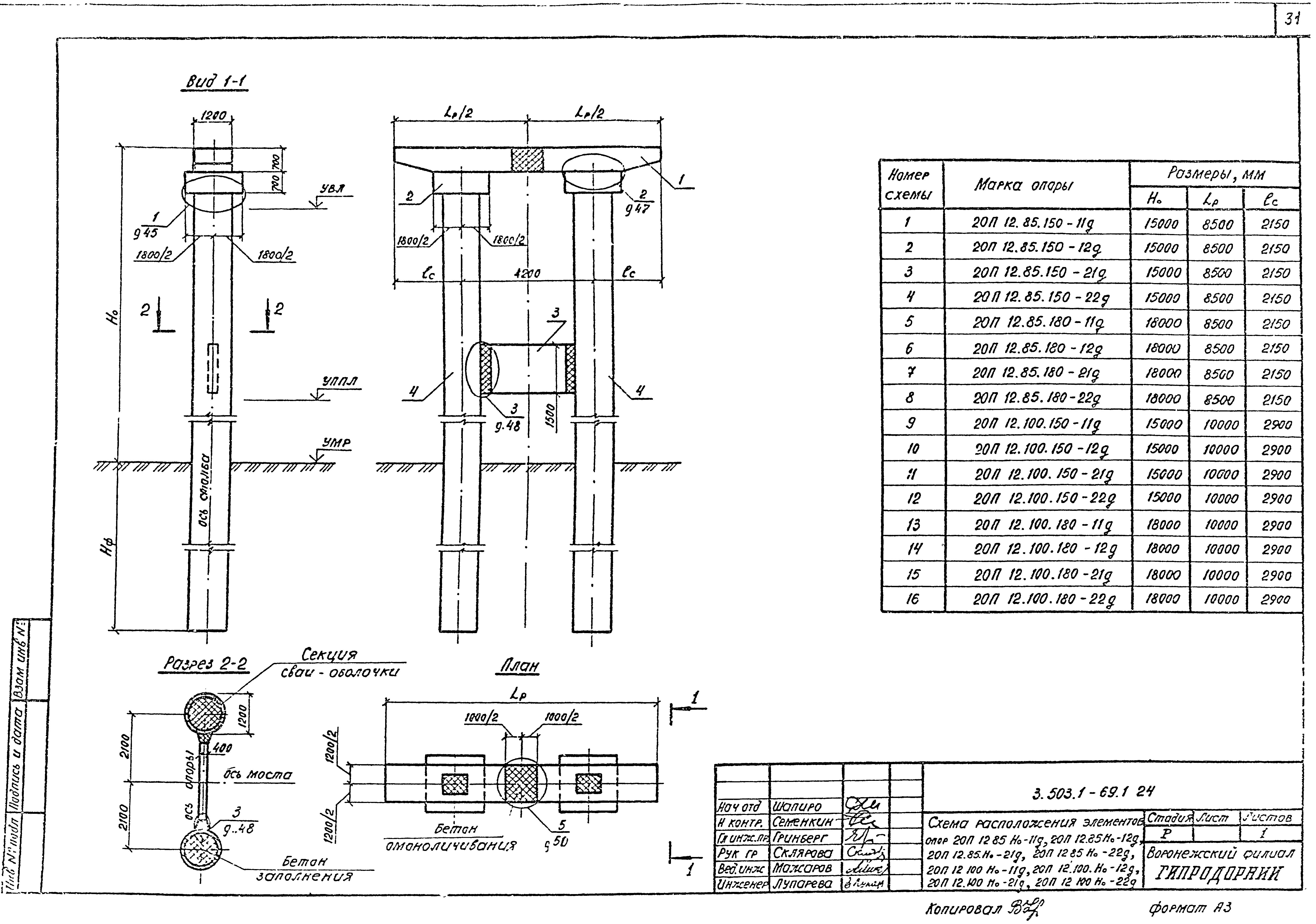 Серия 3.503.1-69