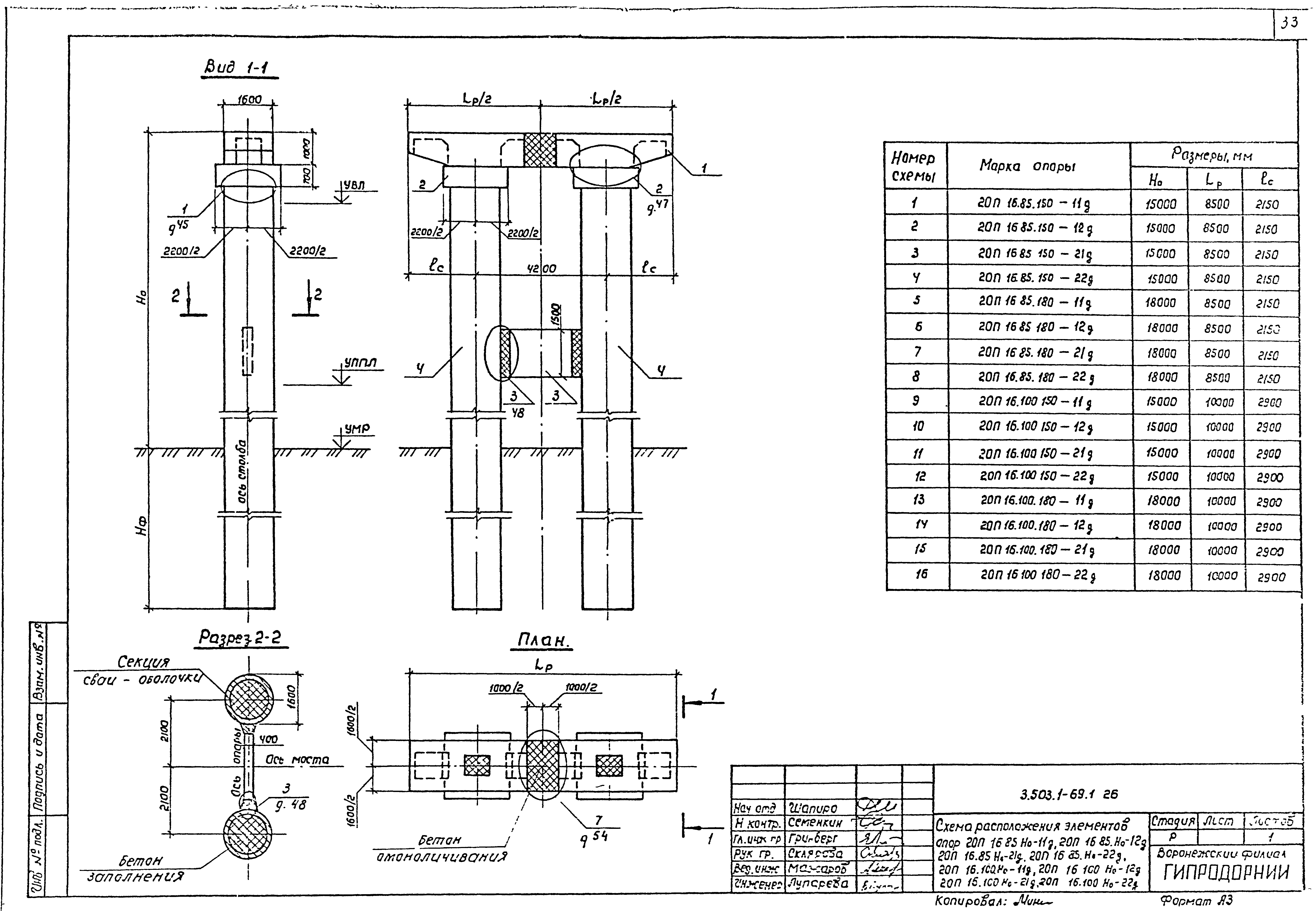 Серия 3.503.1-69