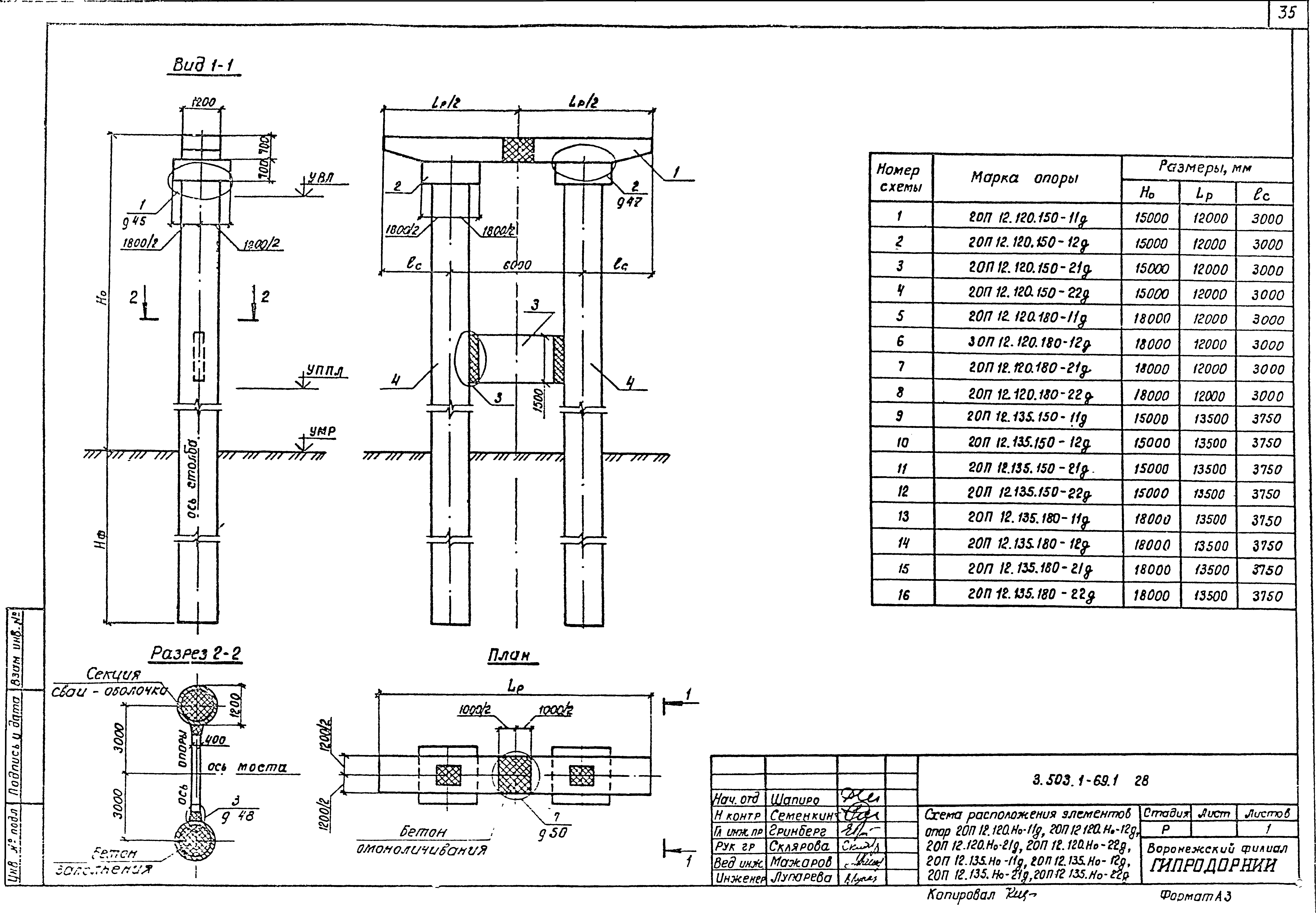 Серия 3.503.1-69