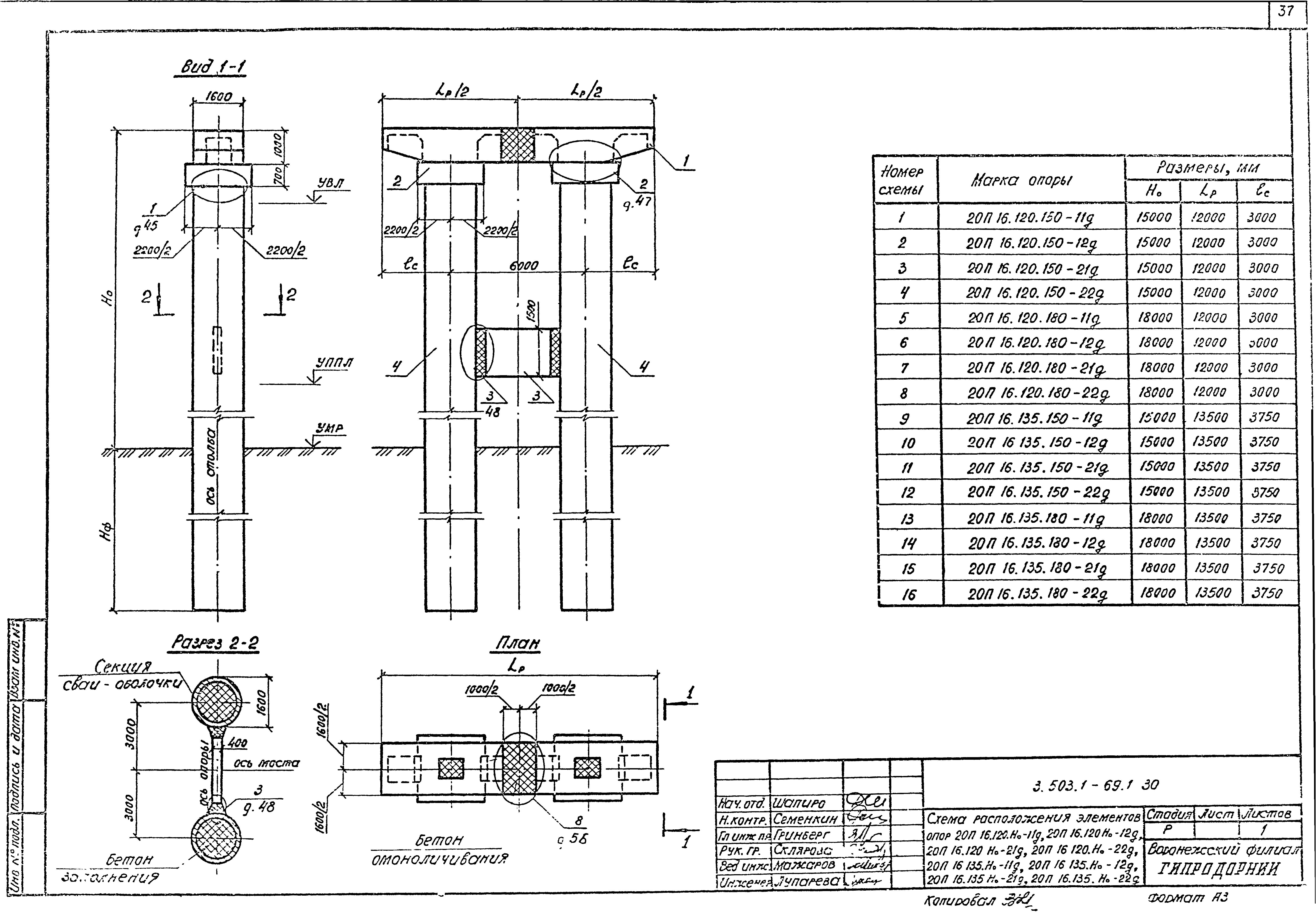 Серия 3.503.1-69