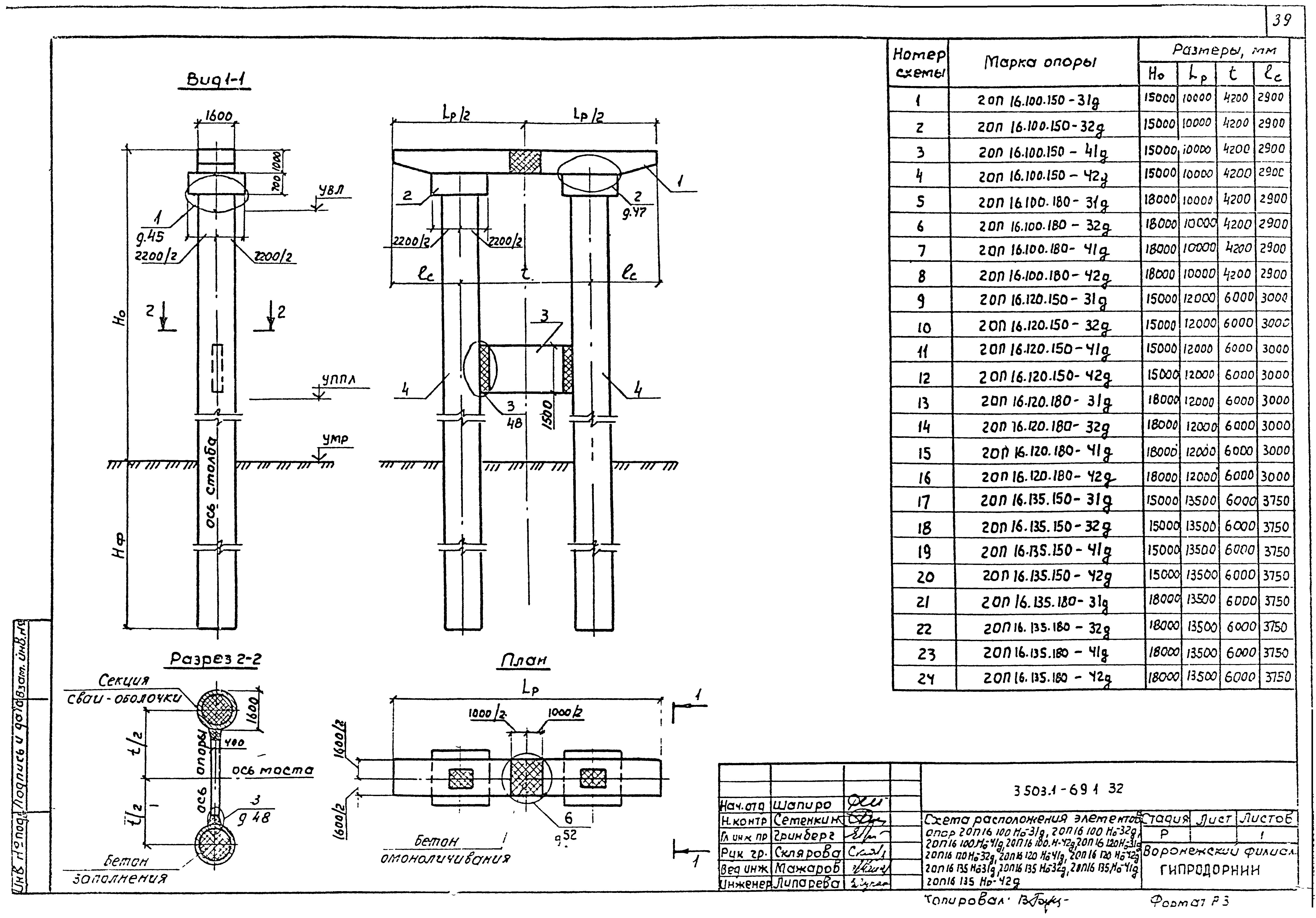 Серия 3.503.1-69