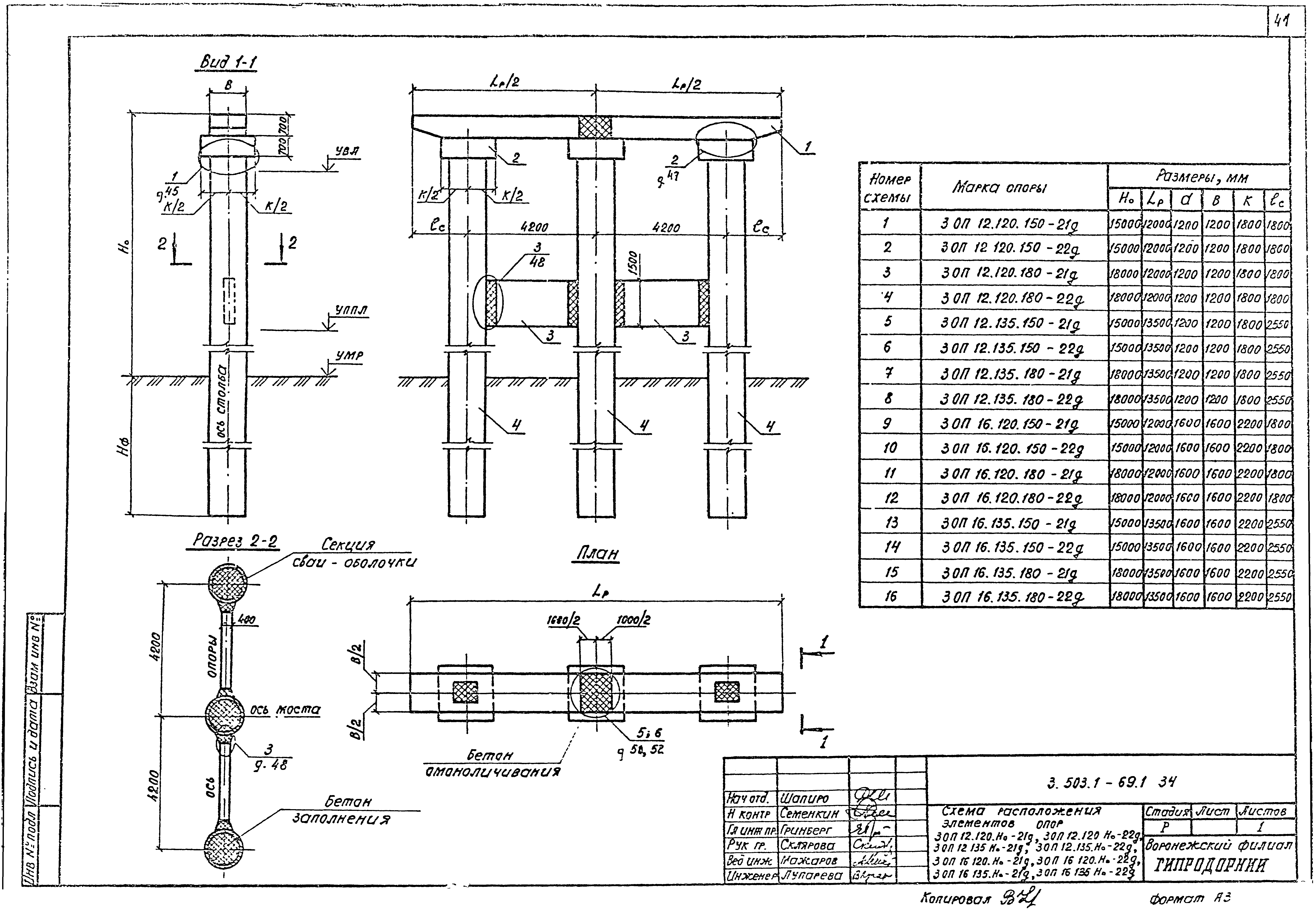 Серия 3.503.1-69