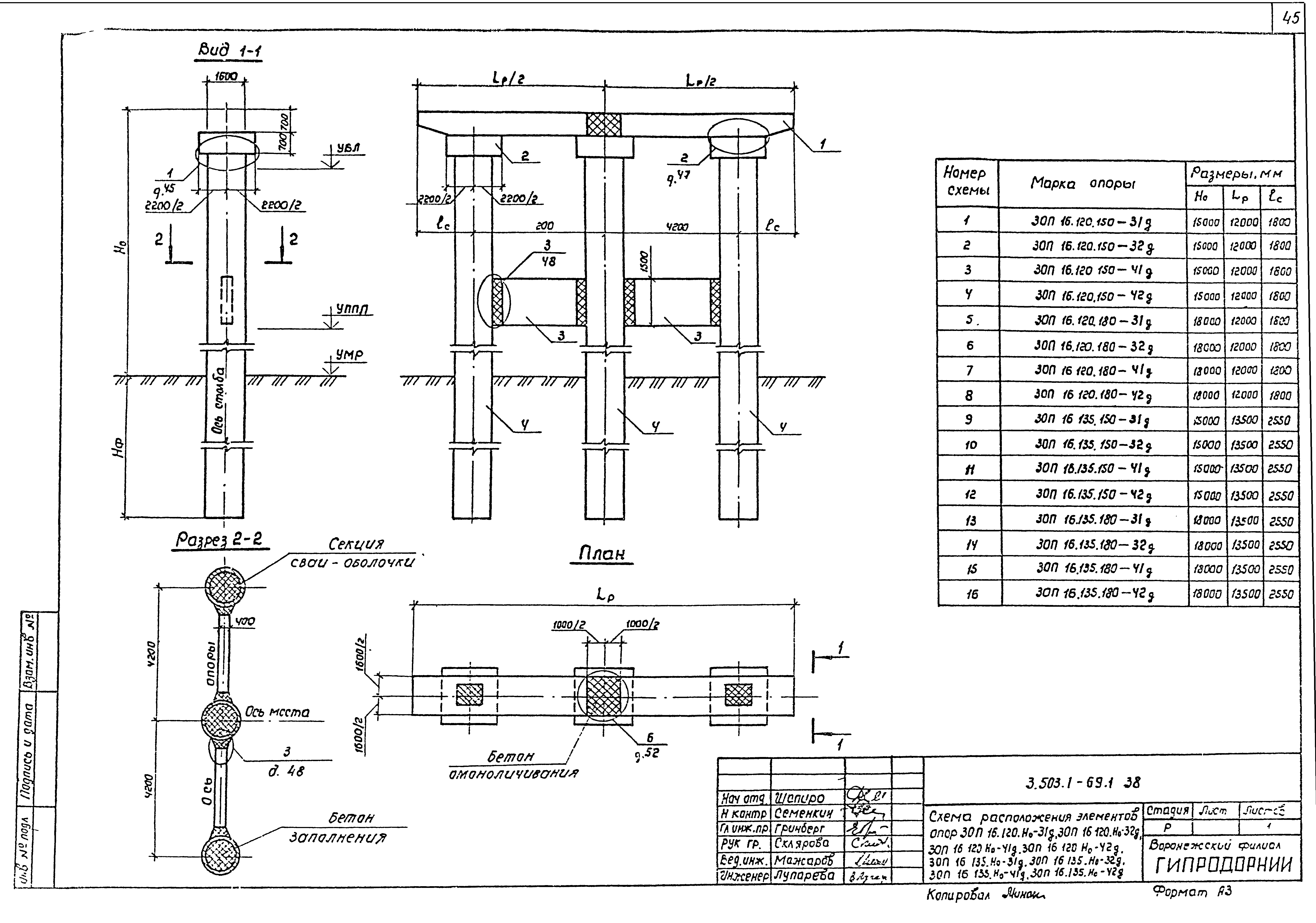 Серия 3.503.1-69