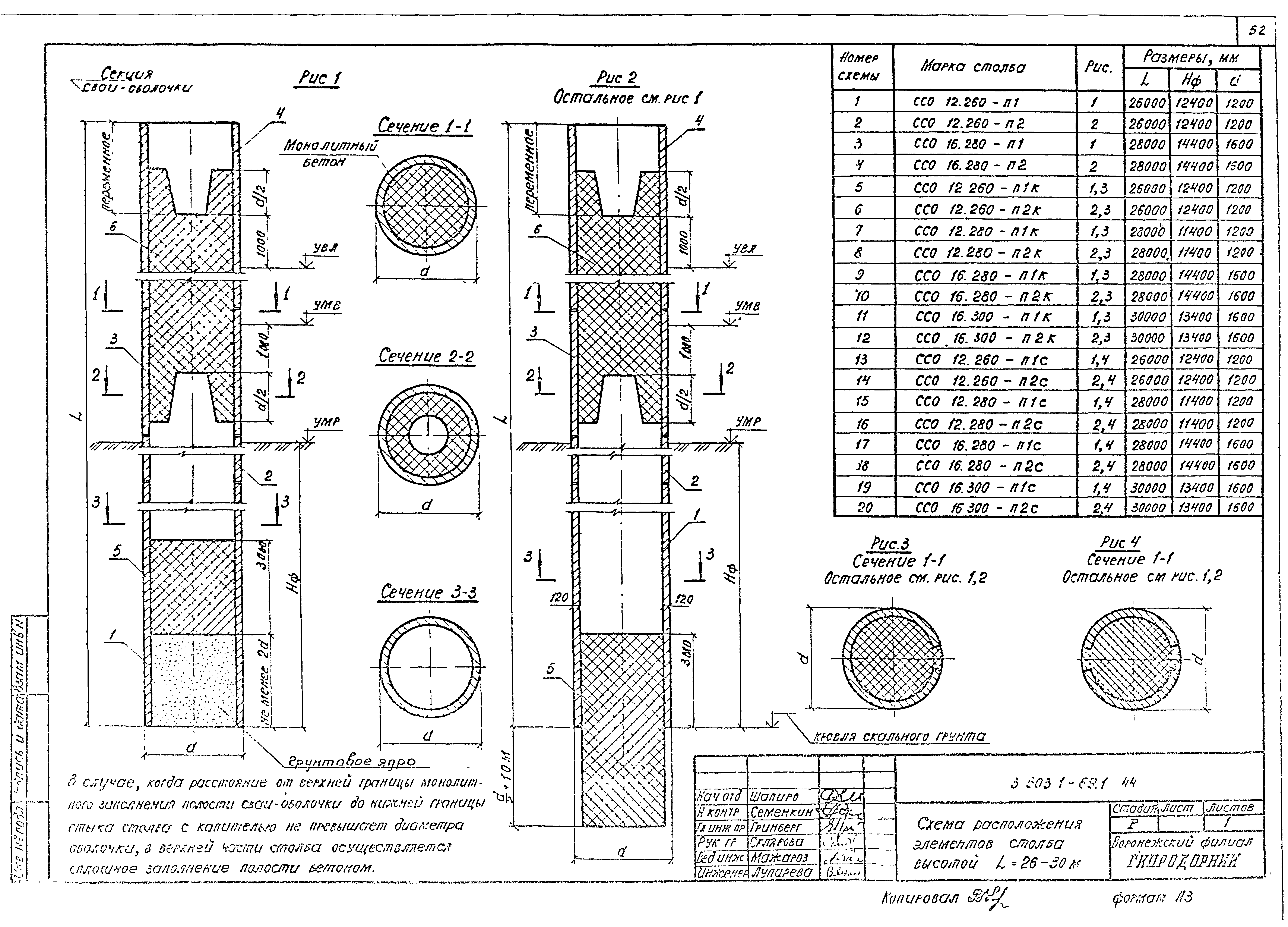 Серия 3.503.1-69