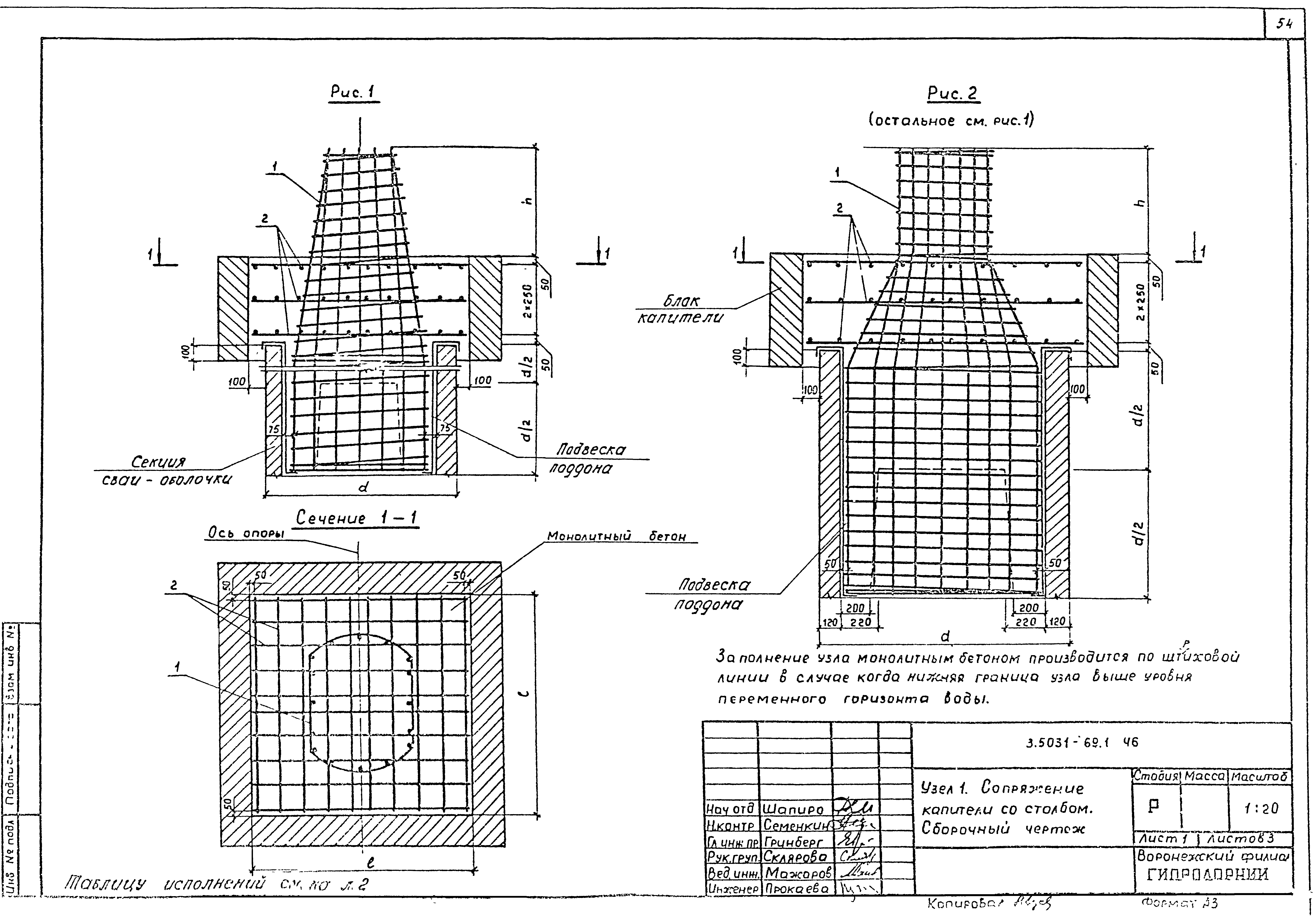 Серия 3.503.1-69