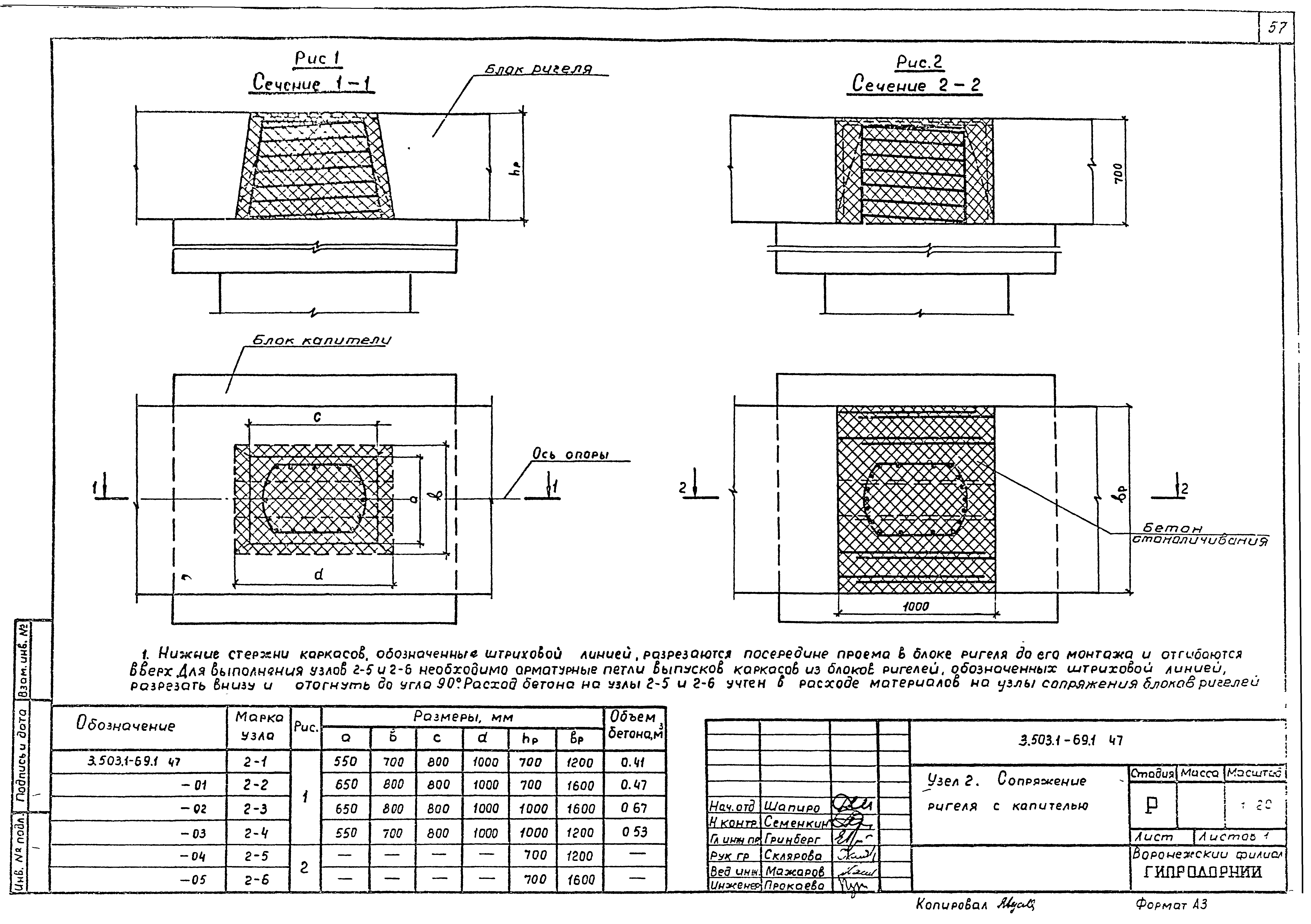 Серия 3.503.1-69