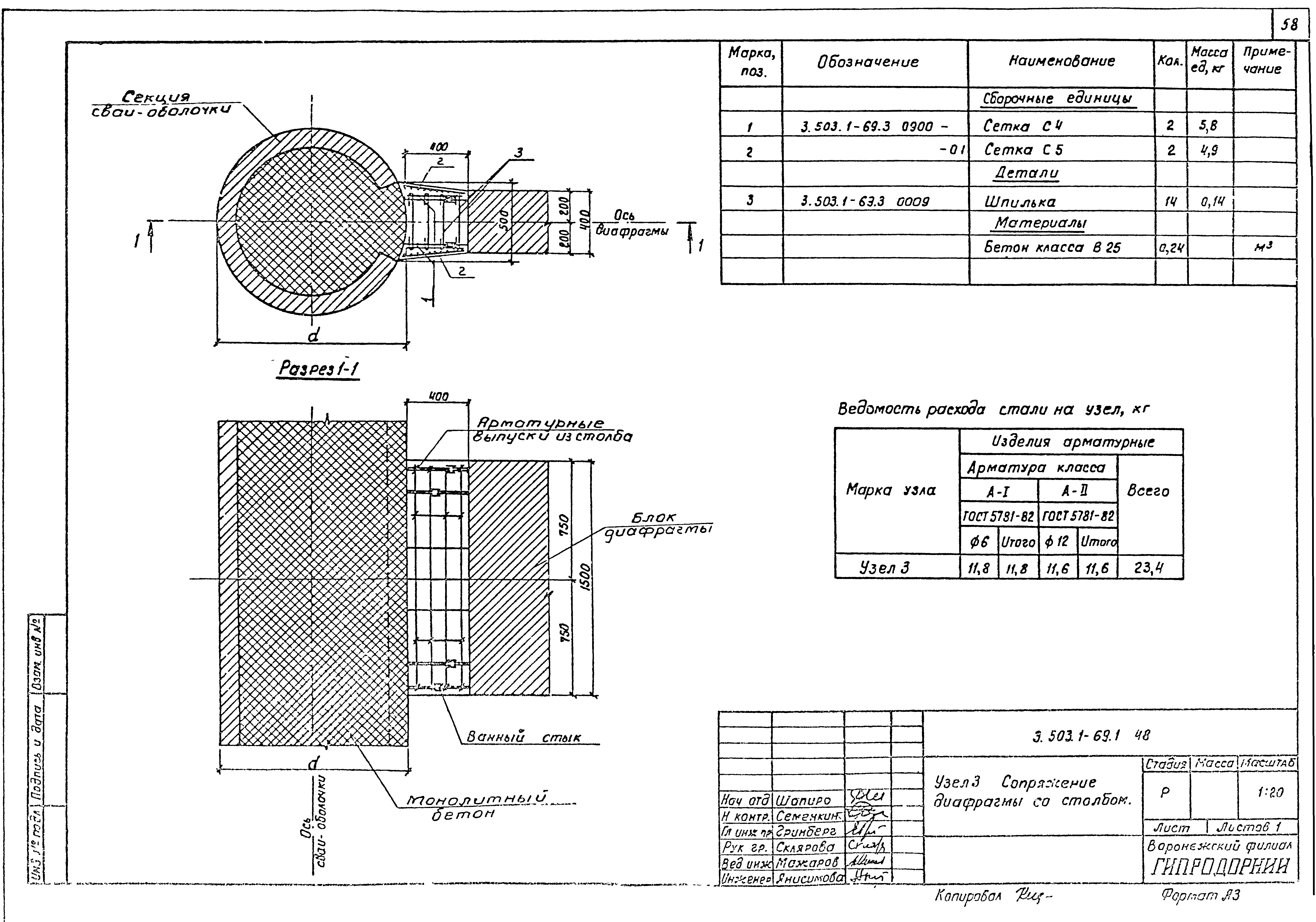 Серия 3.503.1-69