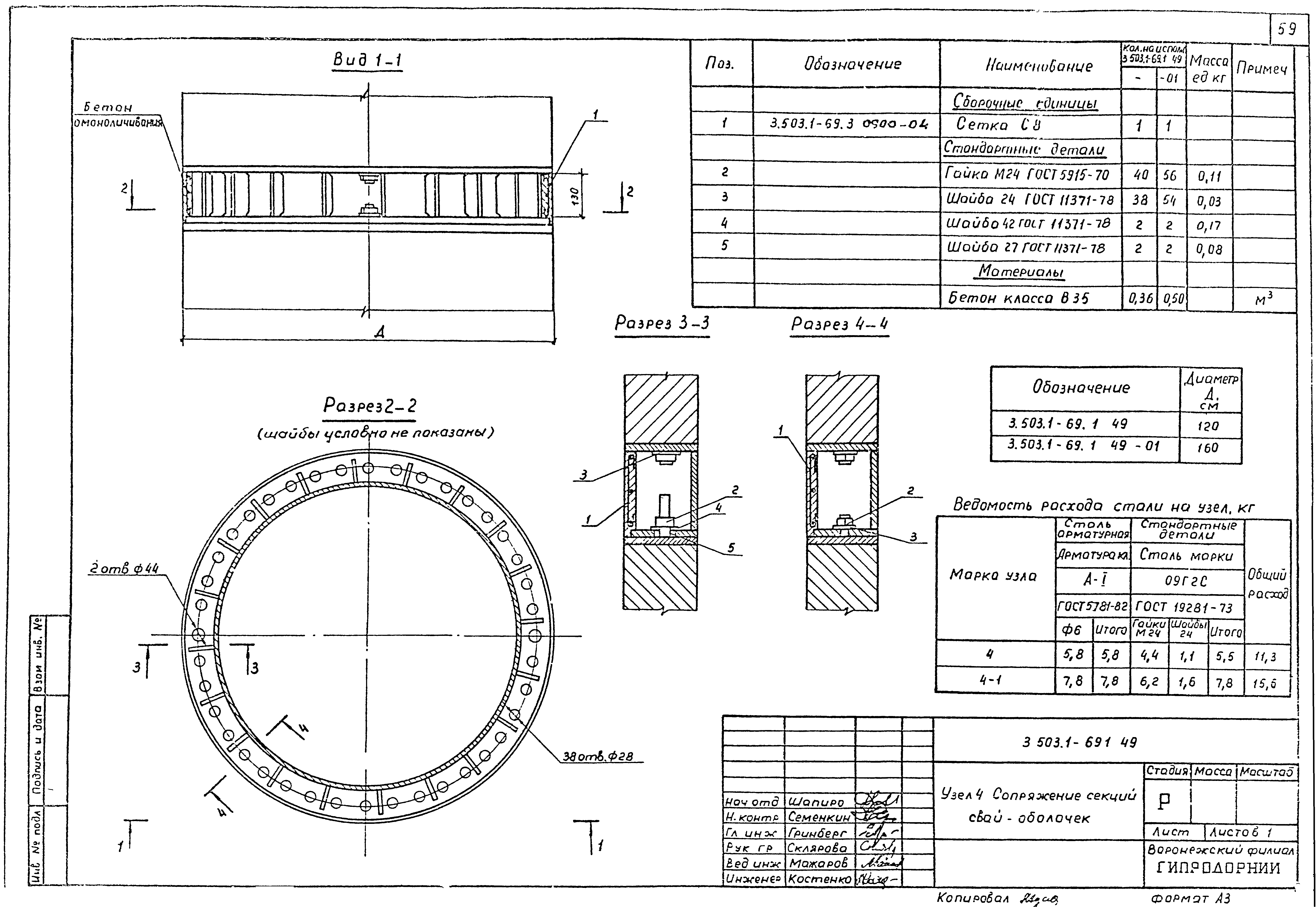 Серия 3.503.1-69