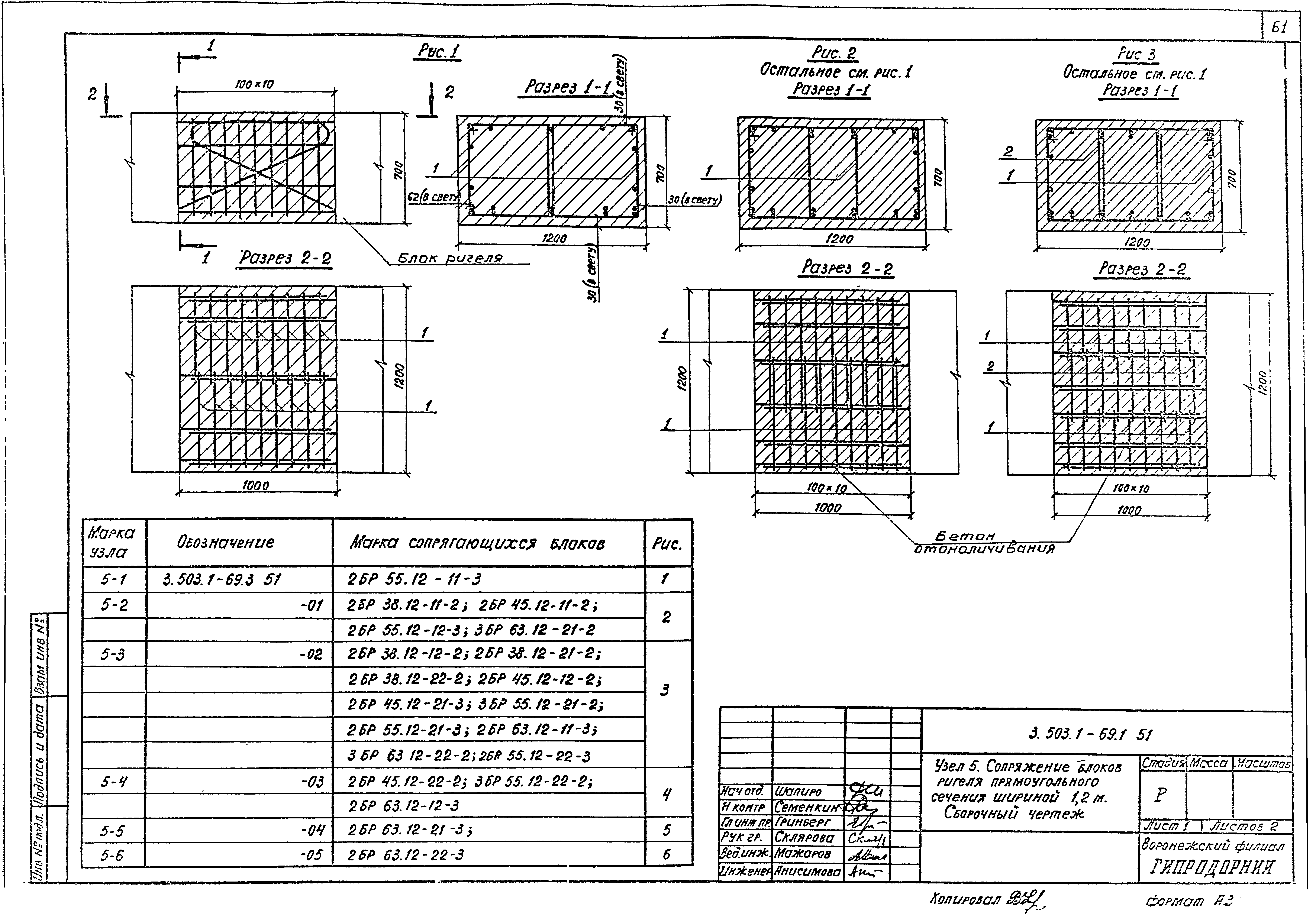 Серия 3.503.1-69