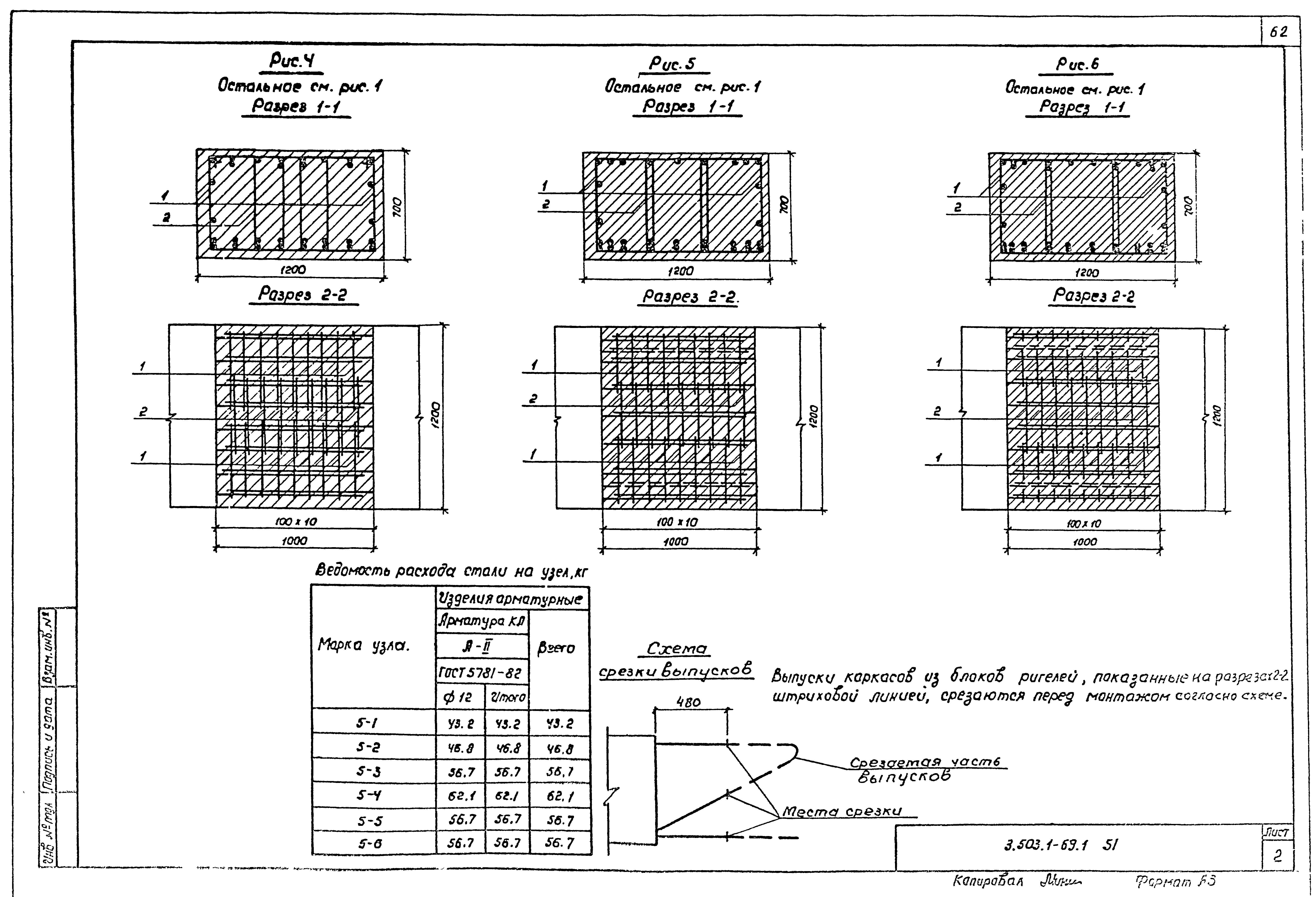 Серия 3.503.1-69