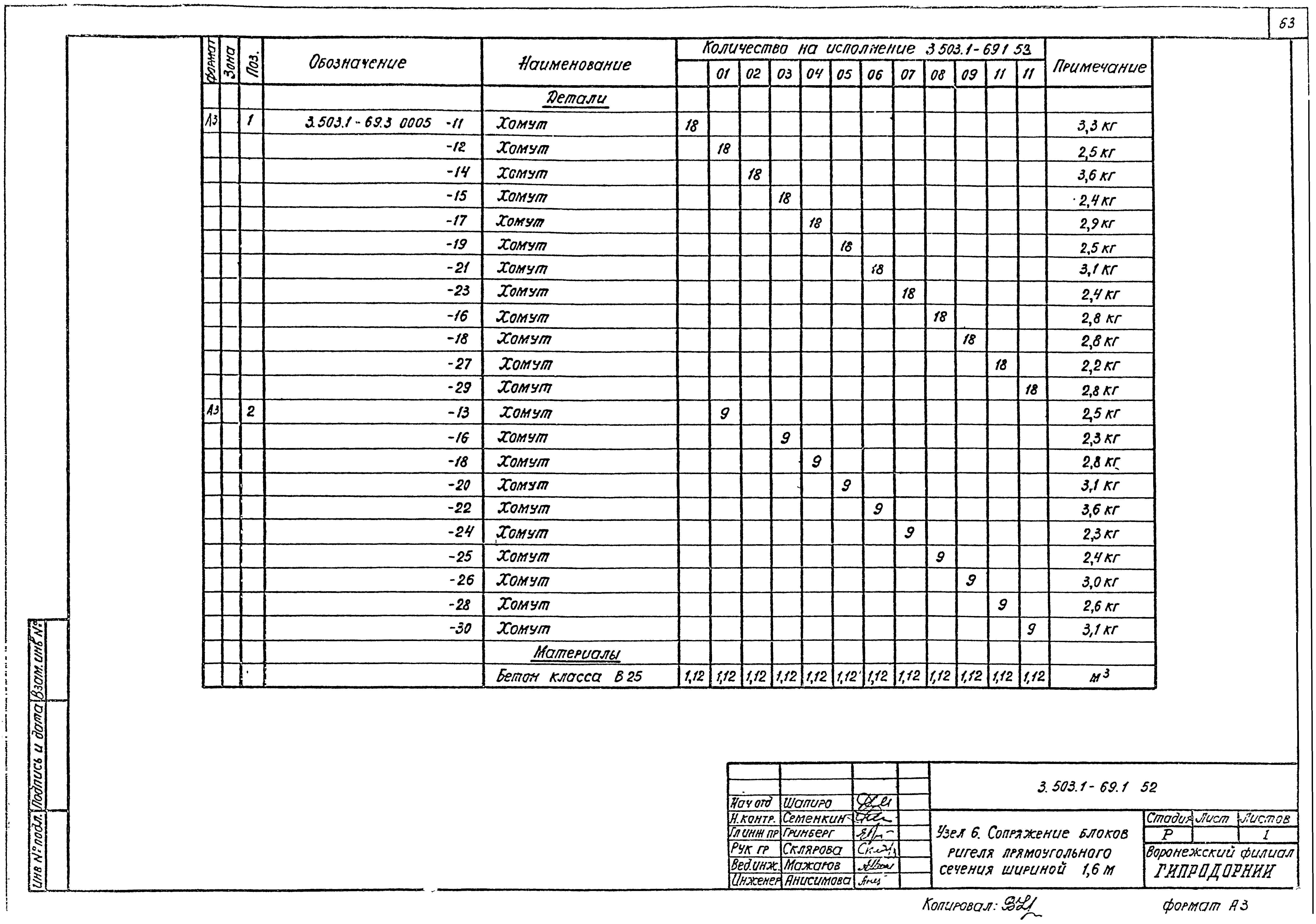 Серия 3.503.1-69