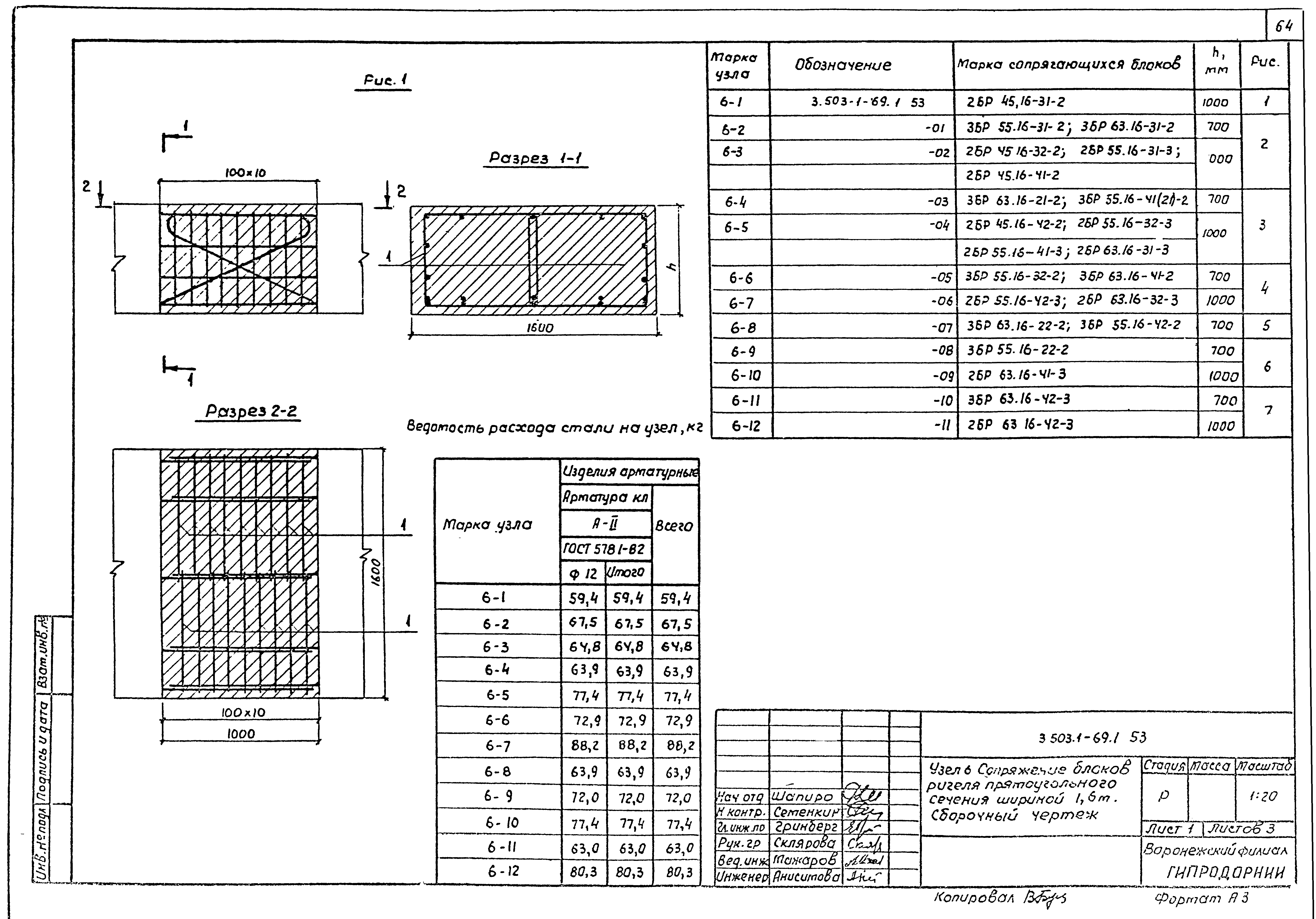 Серия 3.503.1-69