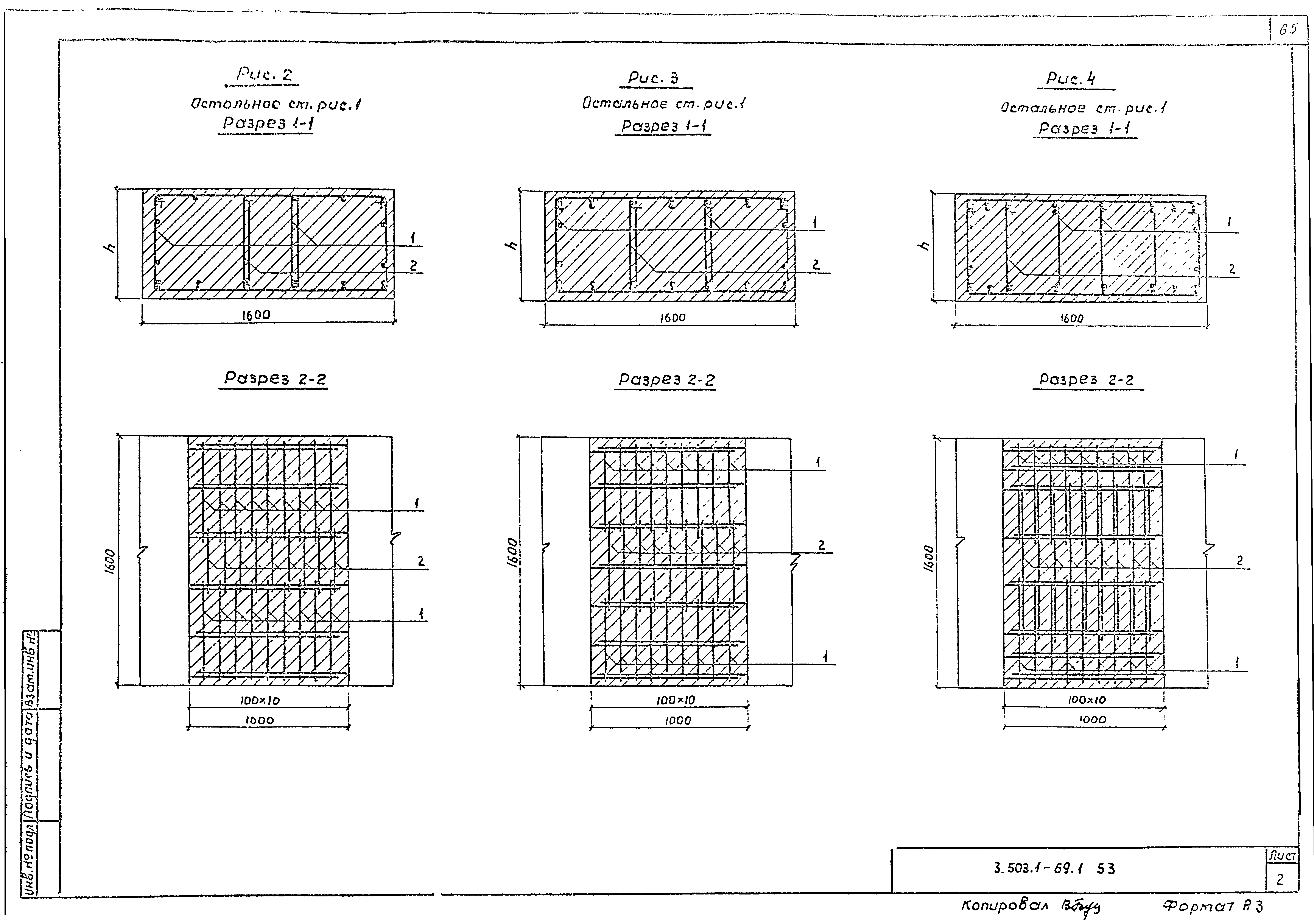 Серия 3.503.1-69