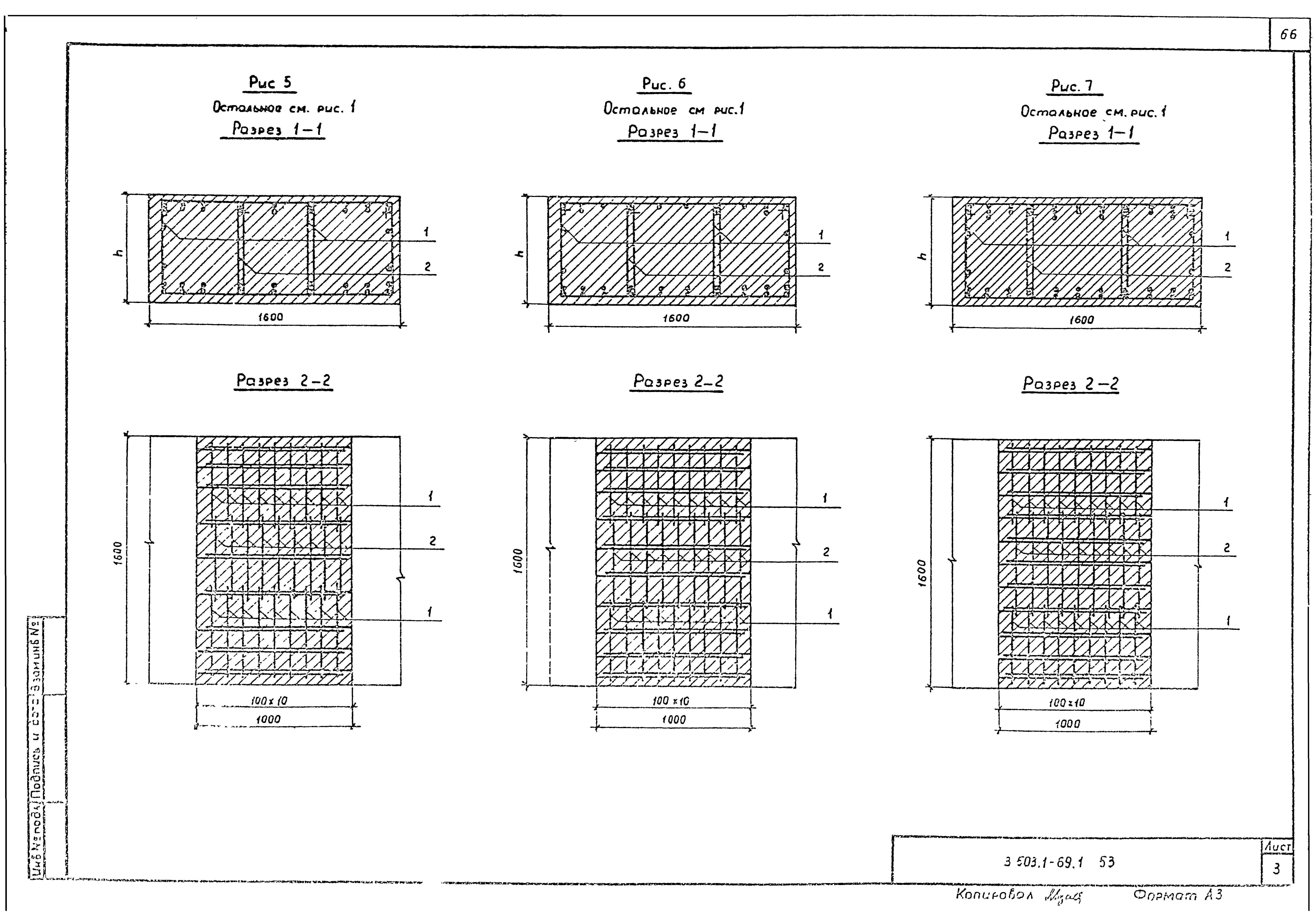 Серия 3.503.1-69