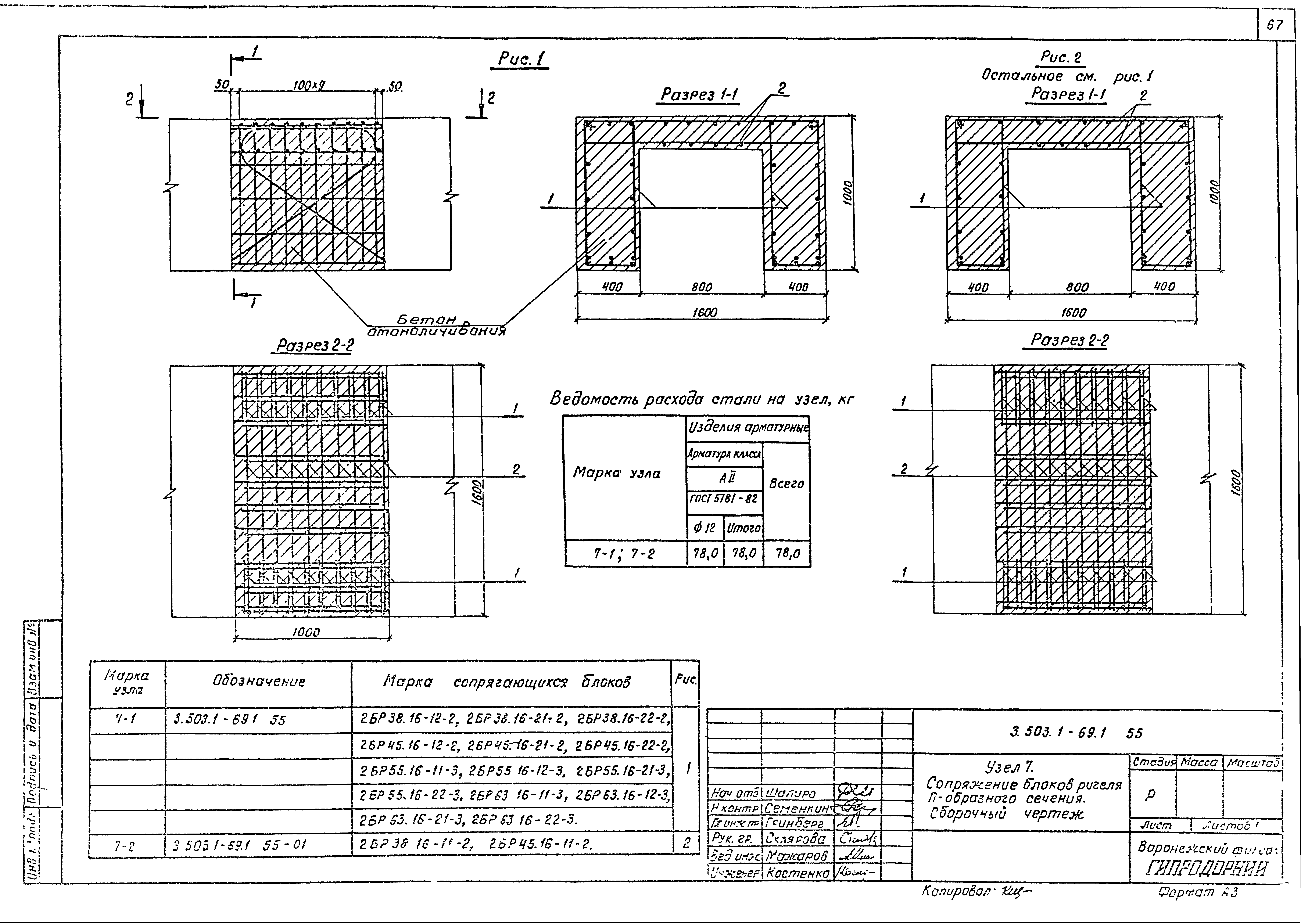 Серия 3.503.1-69