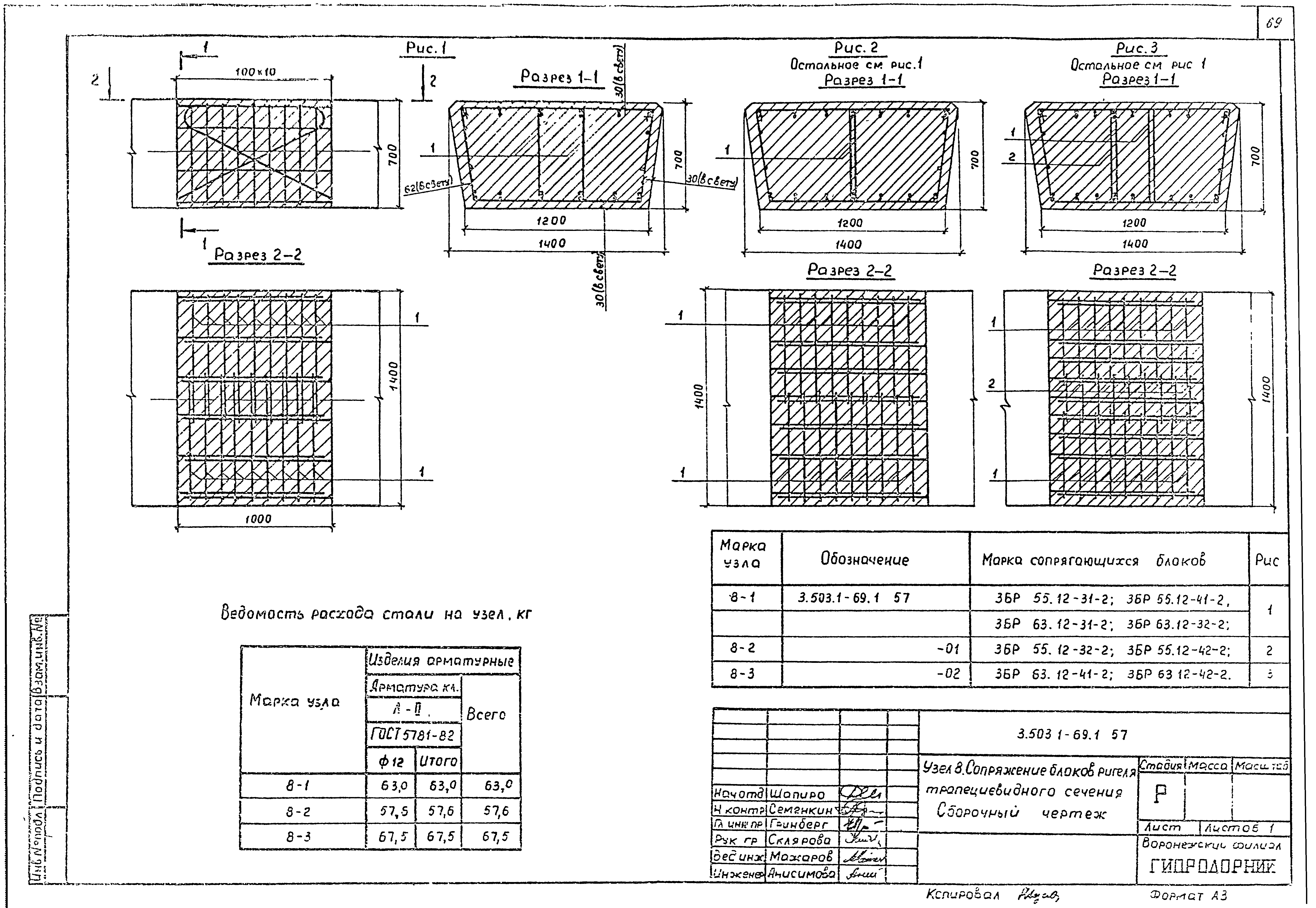 Серия 3.503.1-69