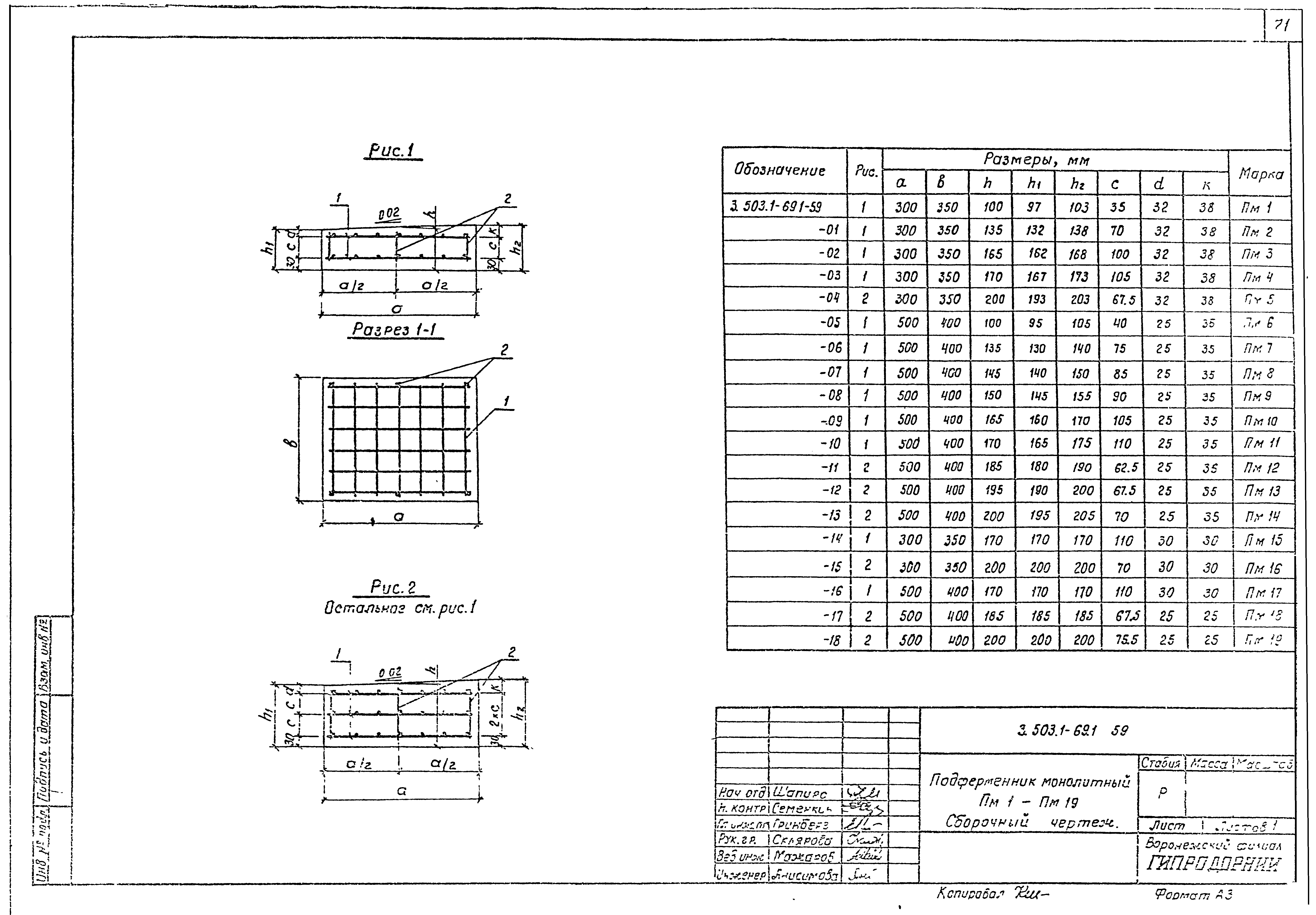 Серия 3.503.1-69