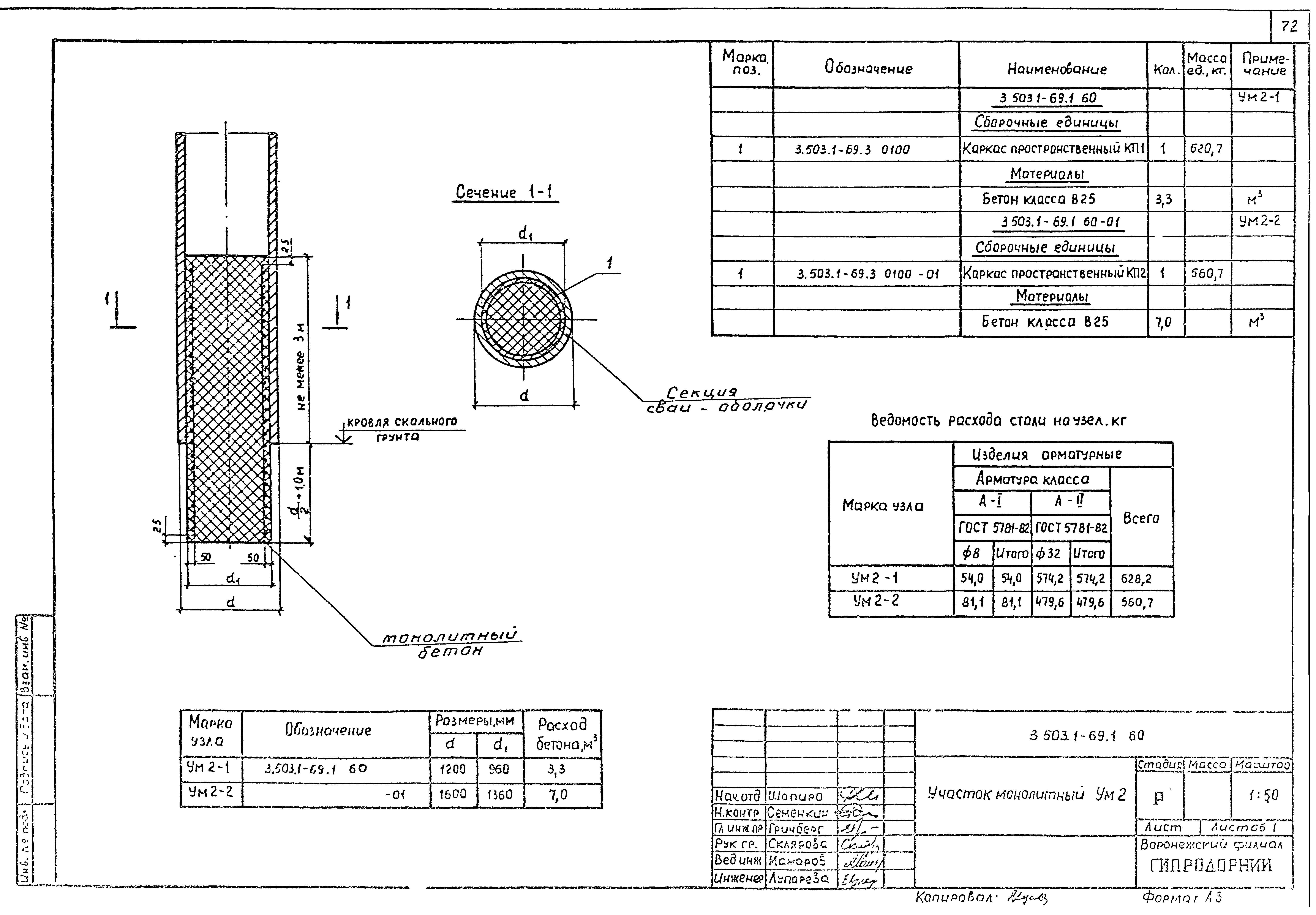 Серия 3.503.1-69