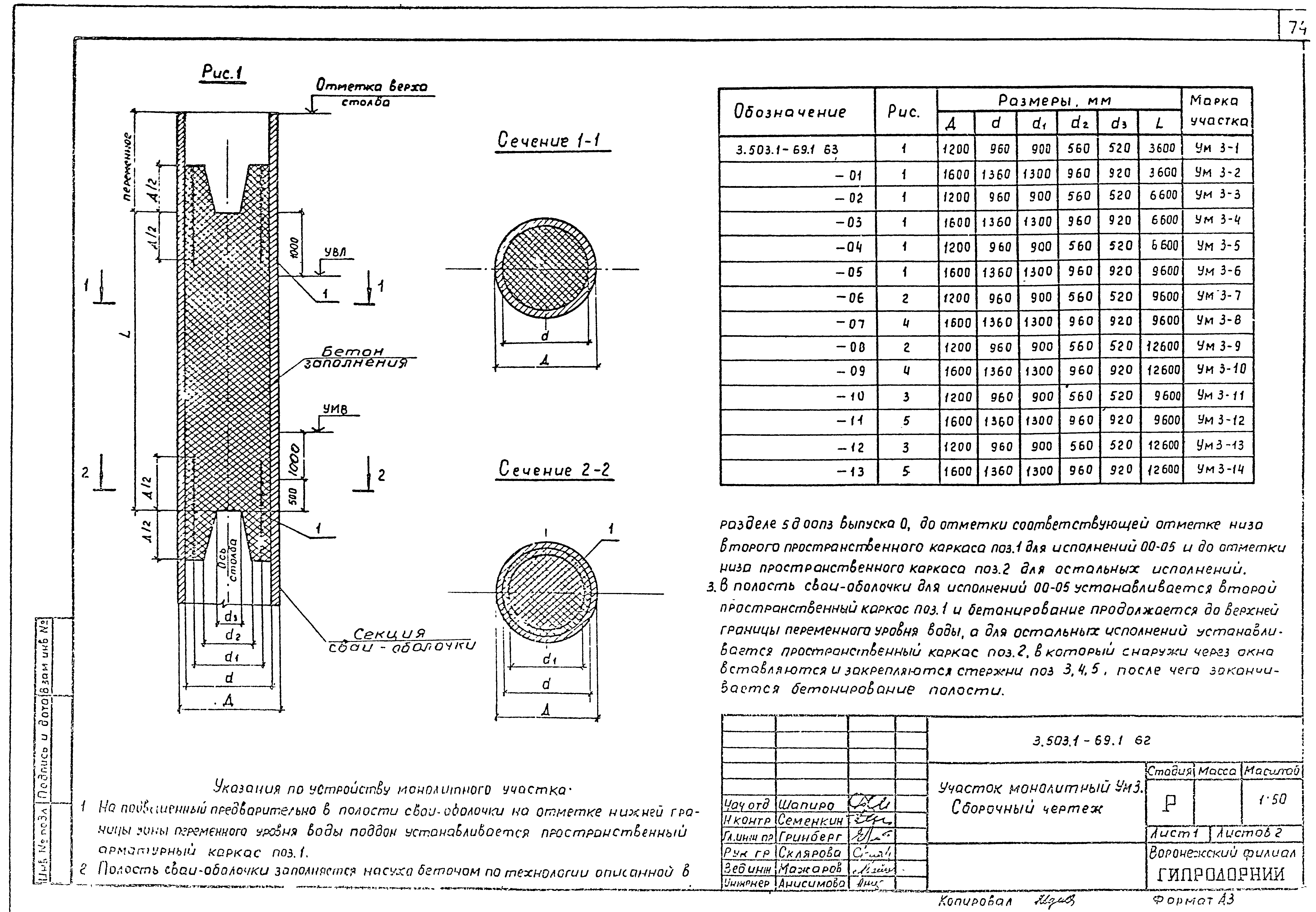 Серия 3.503.1-69