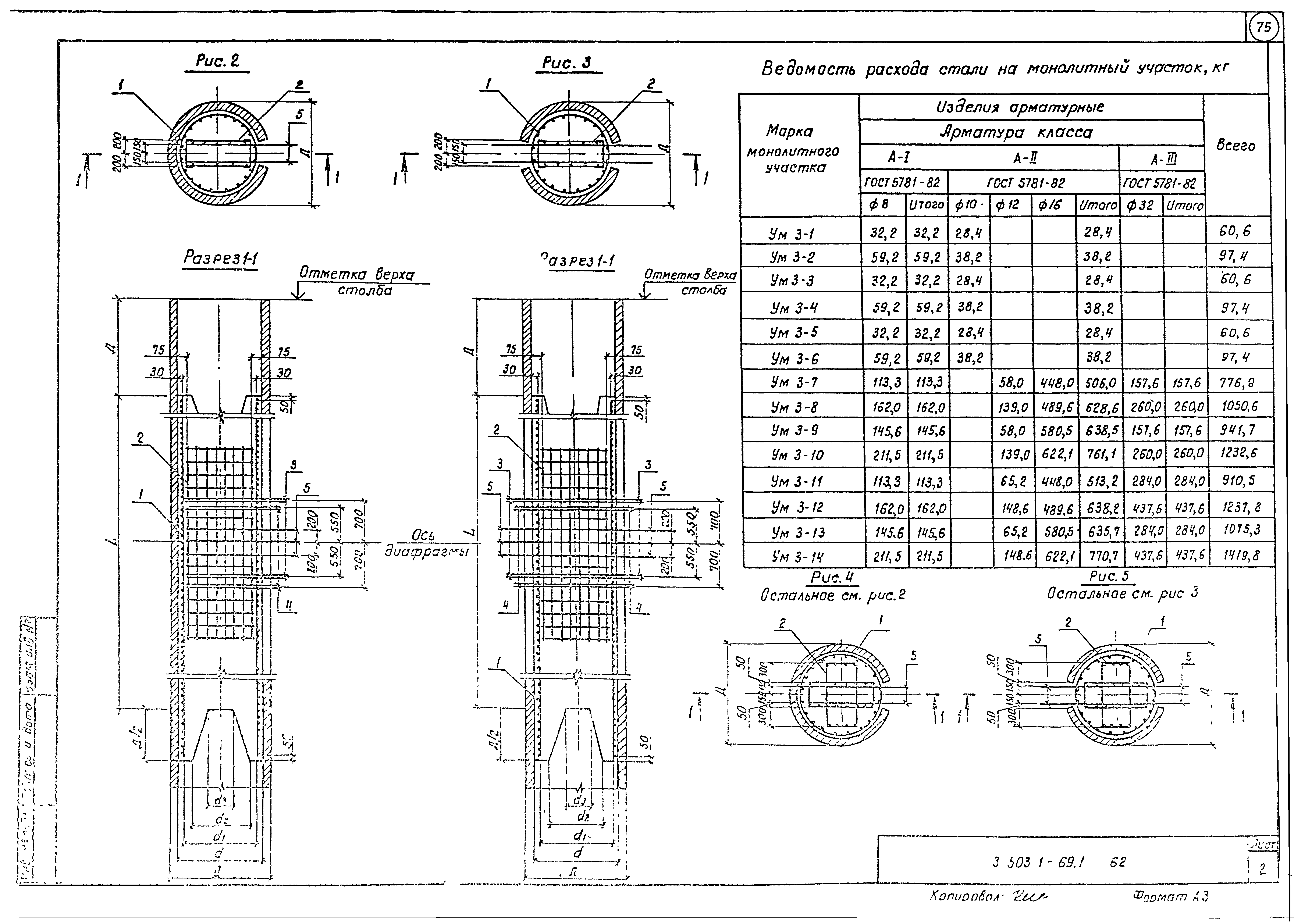 Серия 3.503.1-69