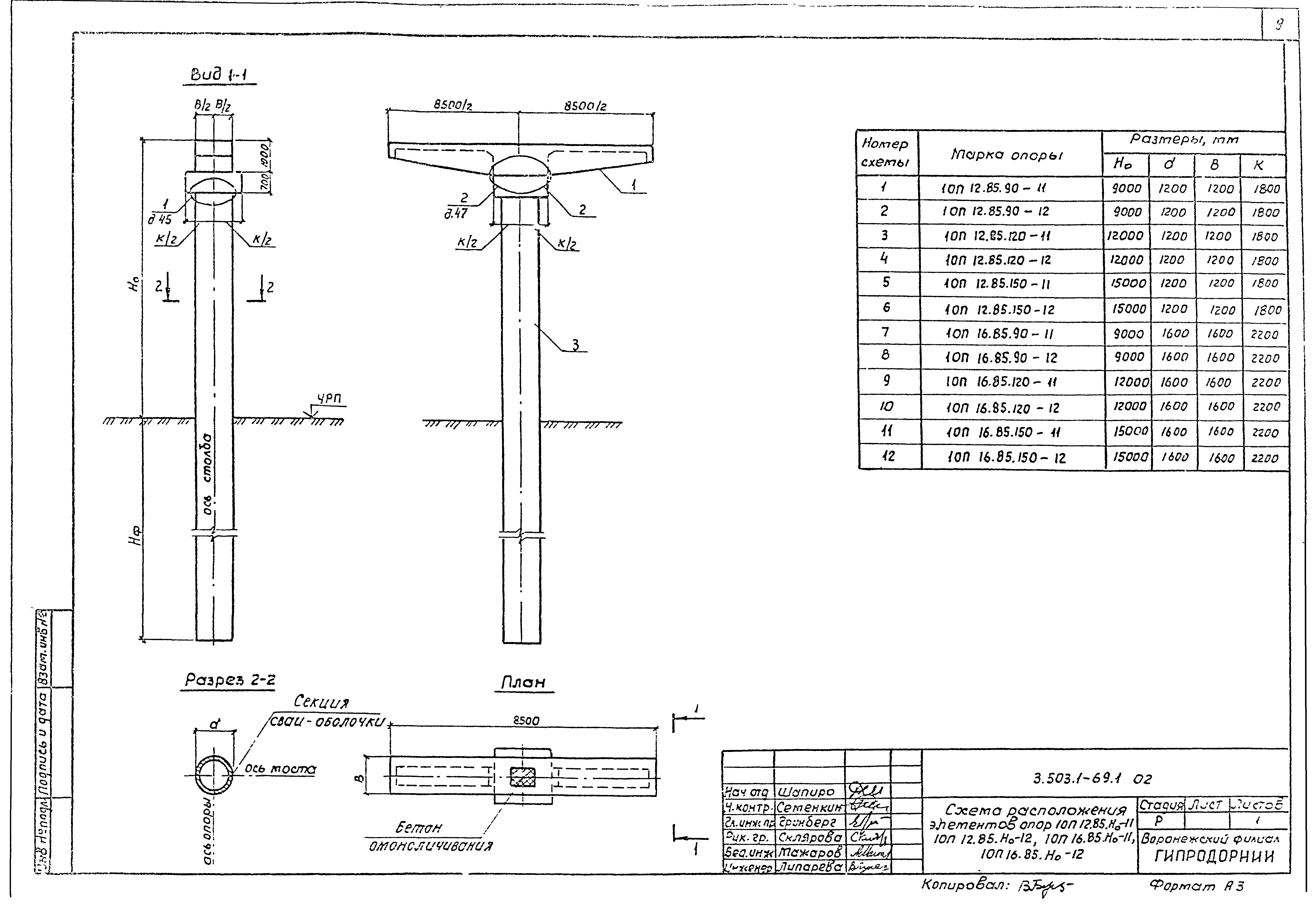 Серия 3.503.1-69