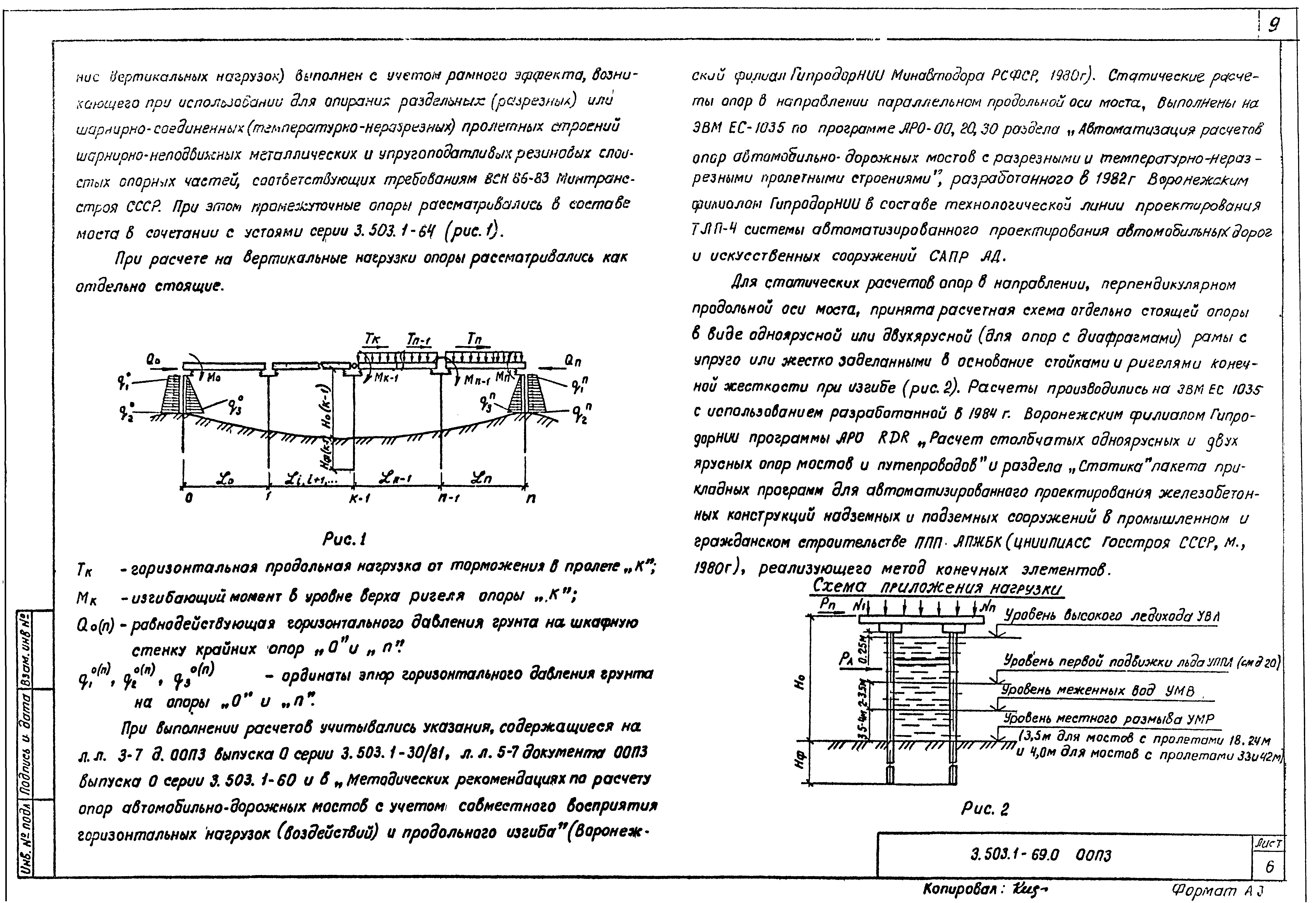 Серия 3.503.1-69